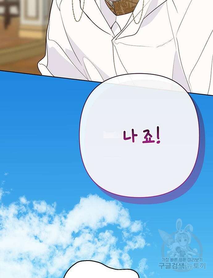 베이비 폭군 47화 8