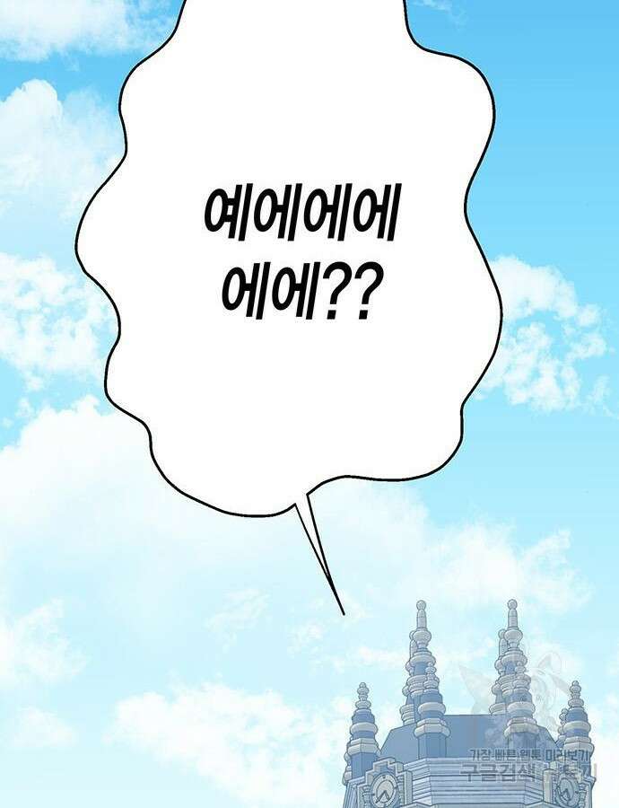 베이비 폭군 47화 9