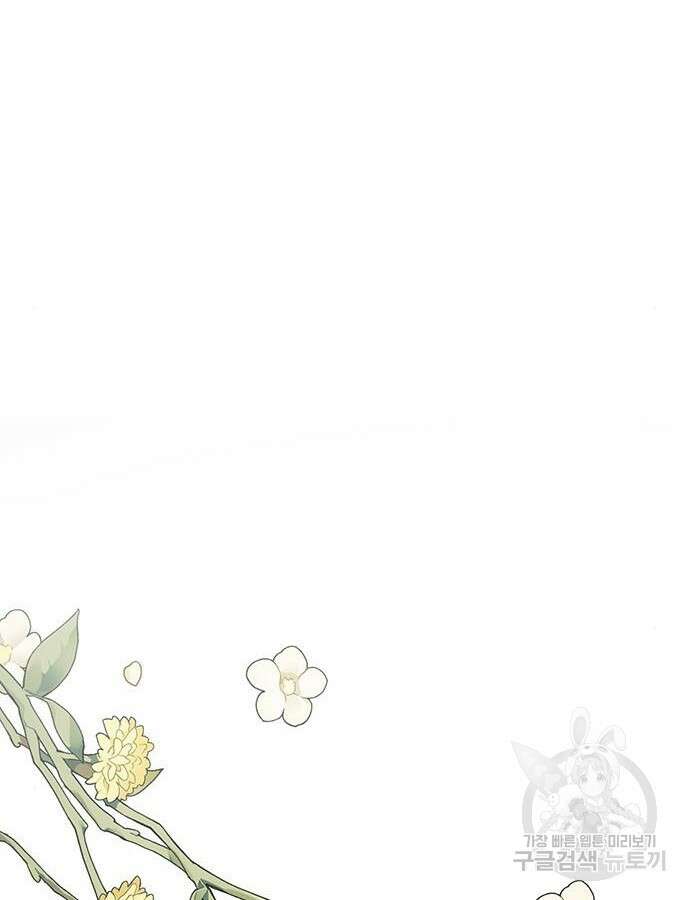 베이비 폭군 47화 13