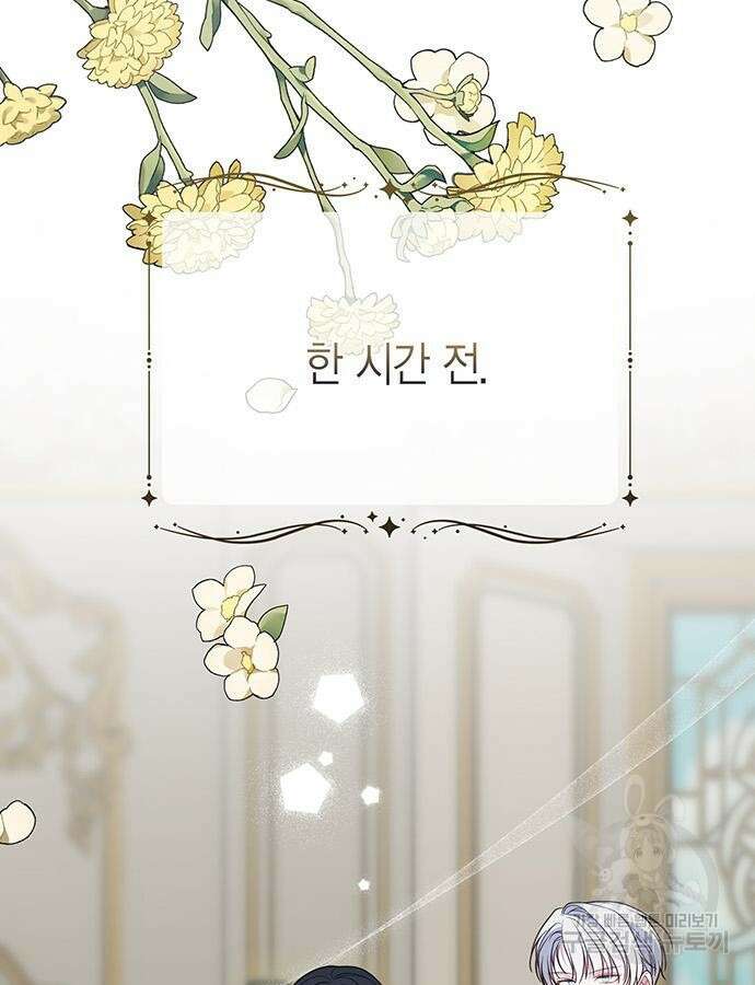베이비 폭군 47화 14