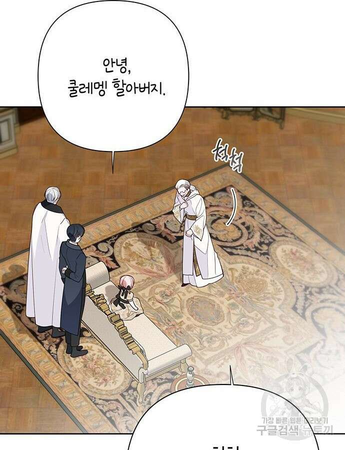 베이비 폭군 47화 19
