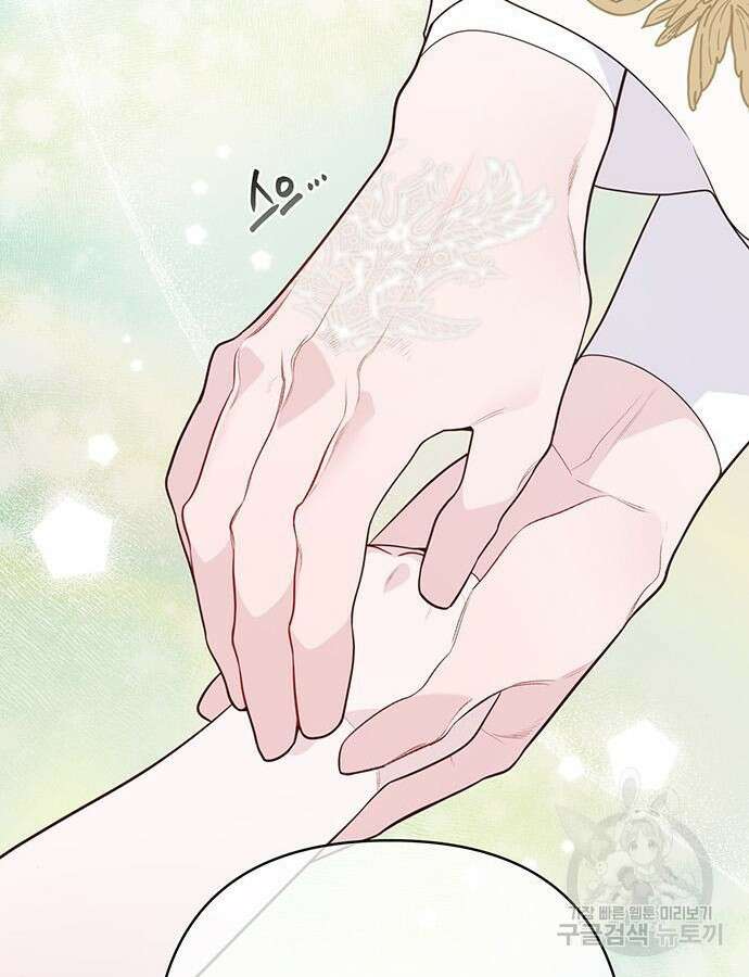 베이비 폭군 47화 22
