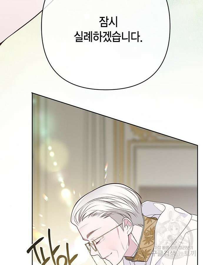 베이비 폭군 47화 23