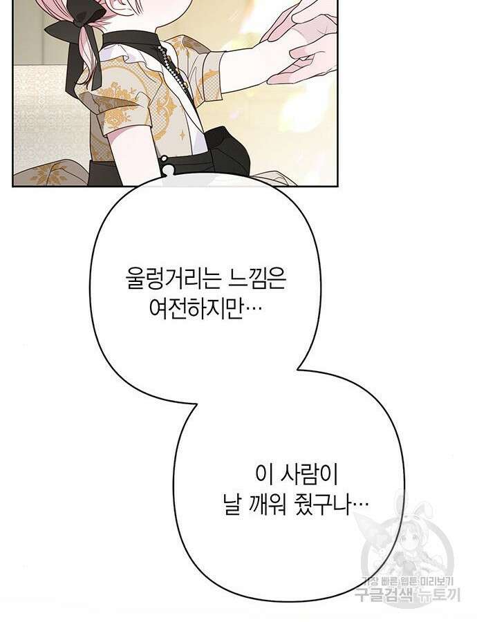 베이비 폭군 47화 25