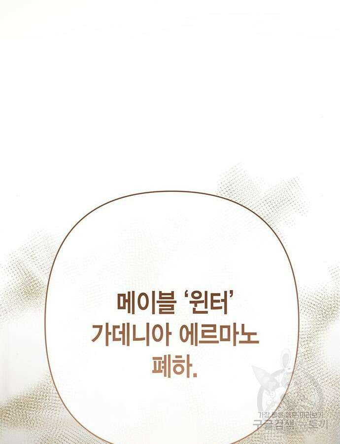 베이비 폭군 47화 28
