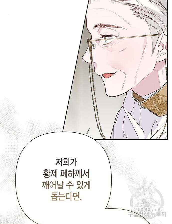 베이비 폭군 47화 33