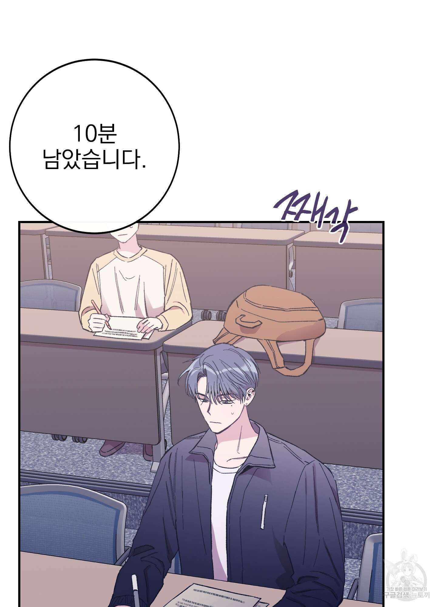페이크 로맨스 26화 2