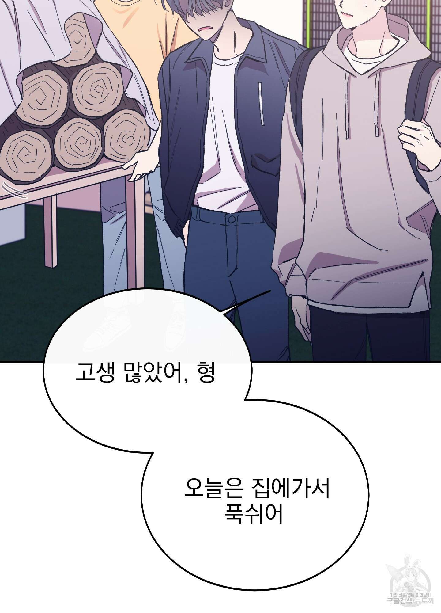 페이크 로맨스 26화 7
