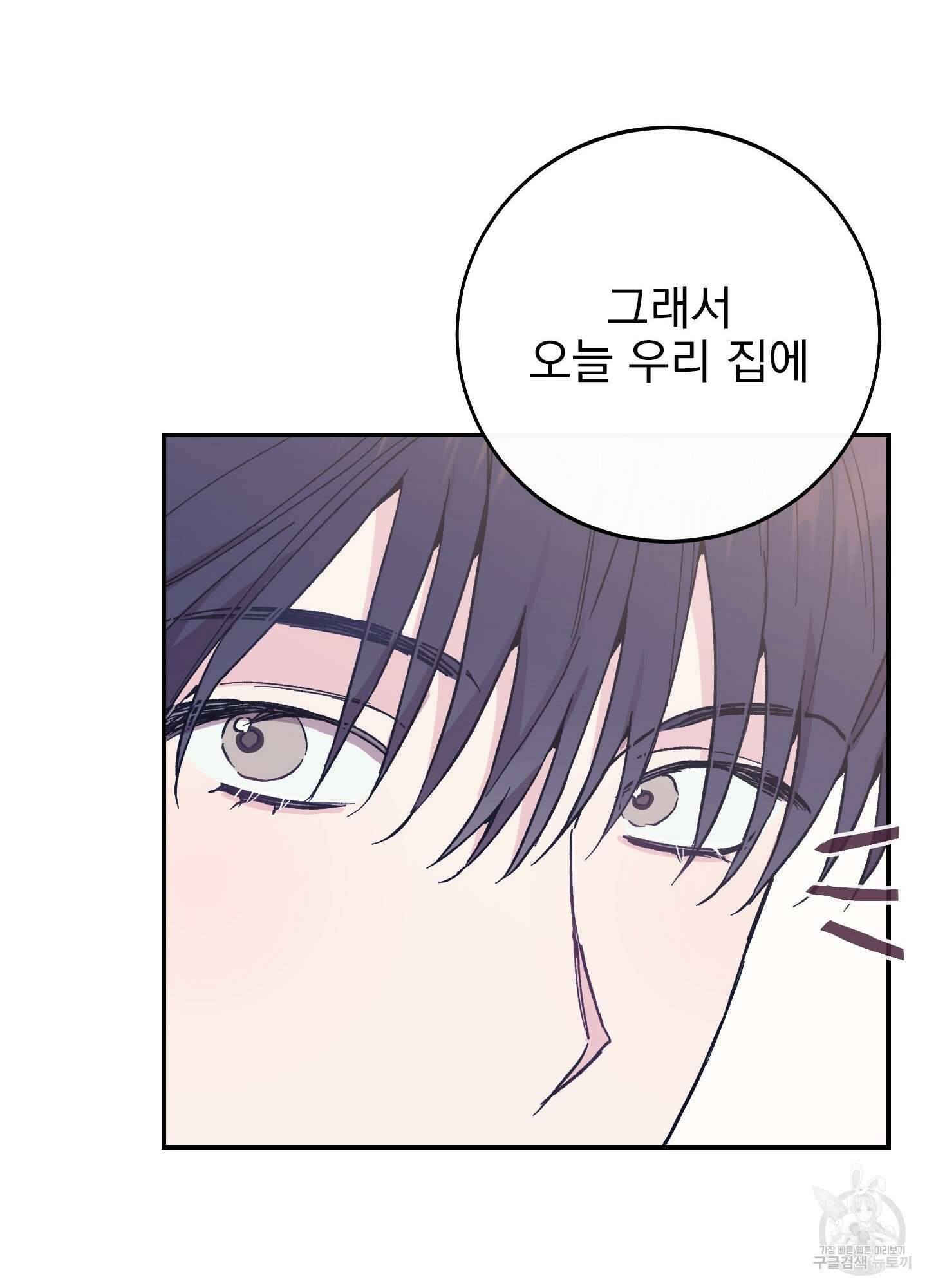 페이크 로맨스 26화 11