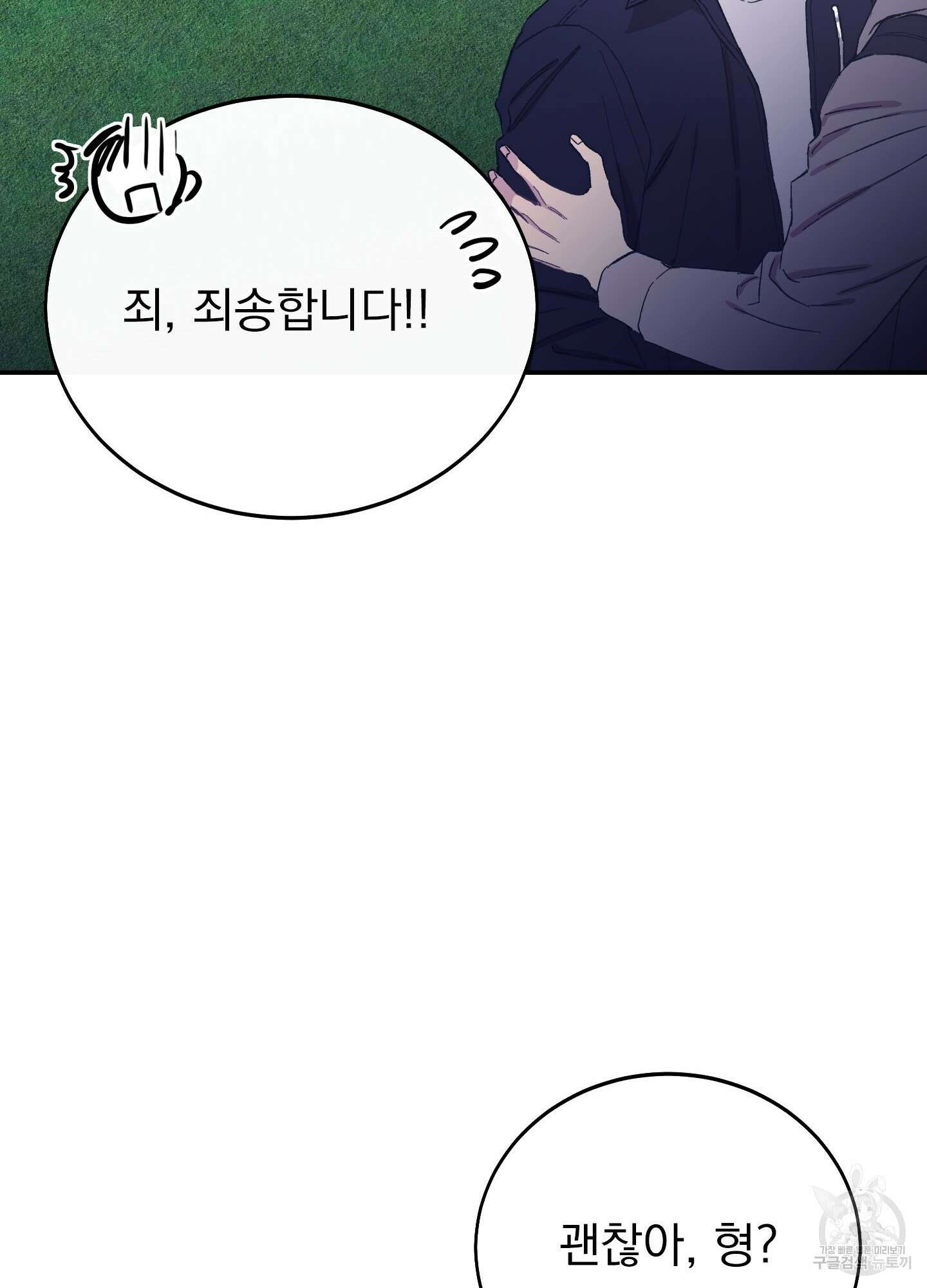 페이크 로맨스 26화 15