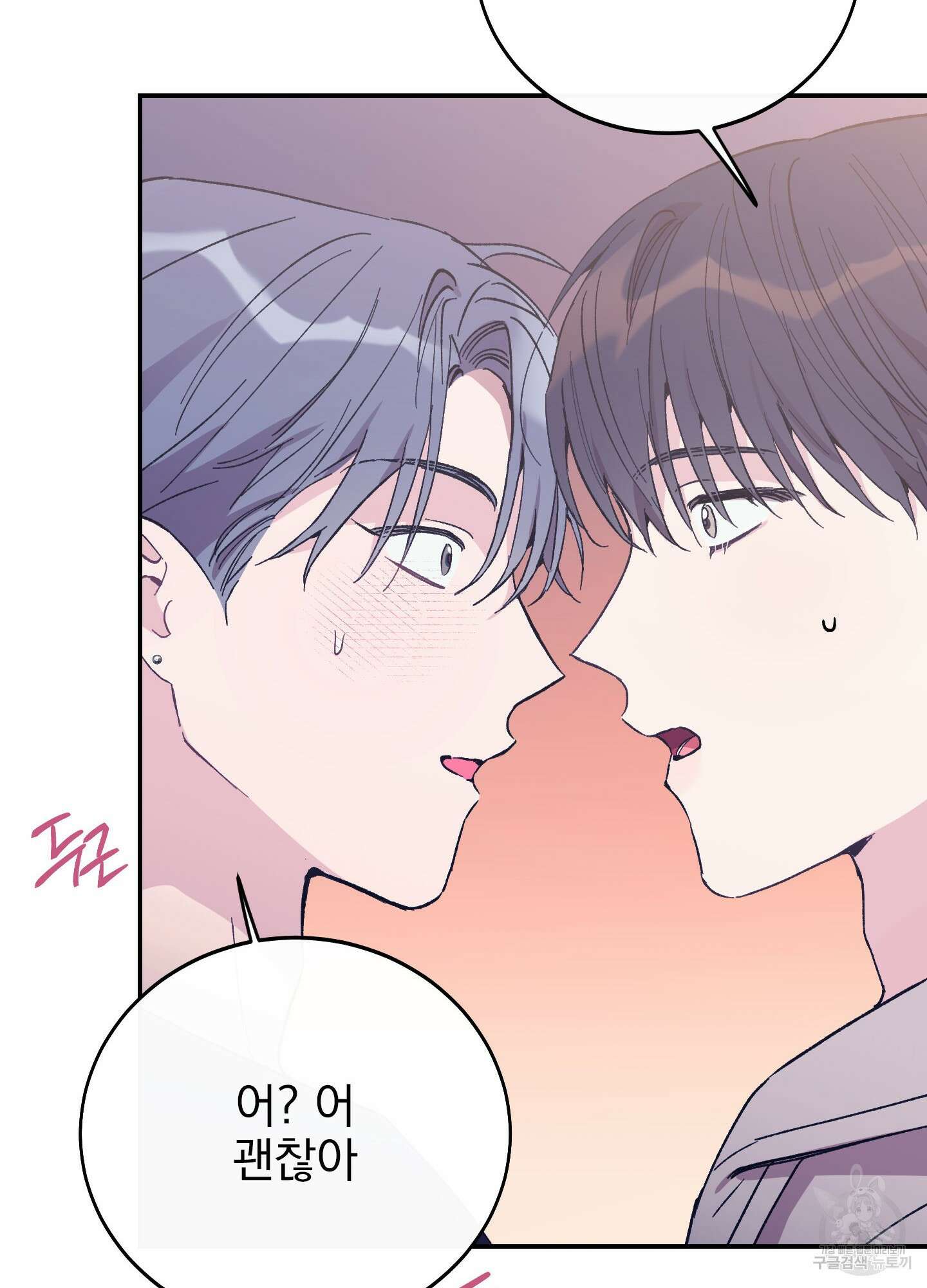 페이크 로맨스 26화 16