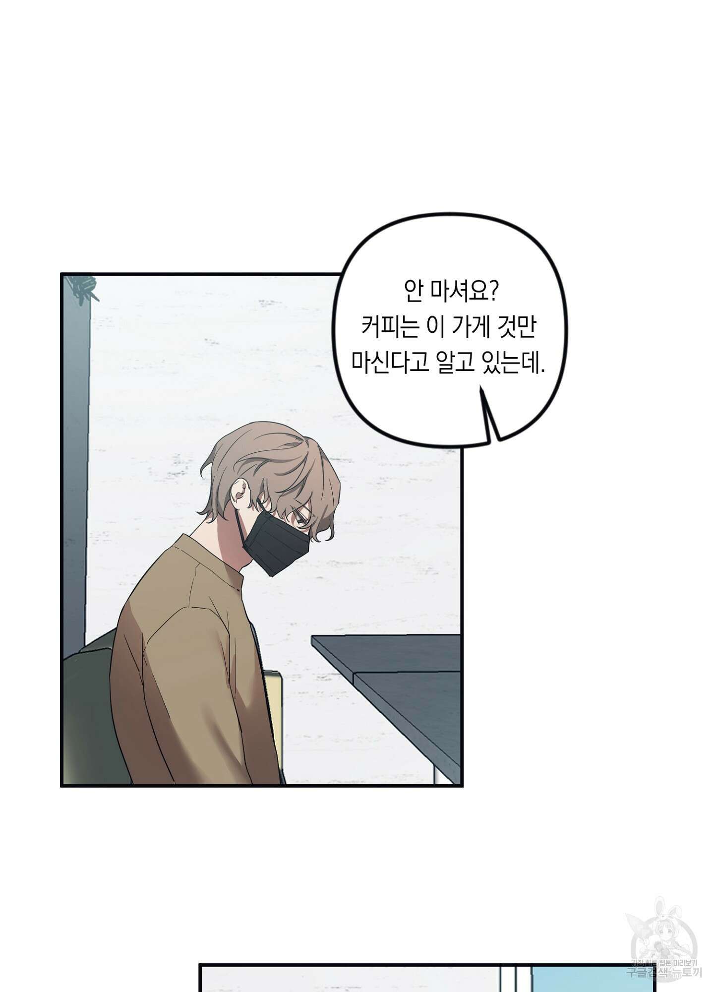 길티 어펙션 2화 4
