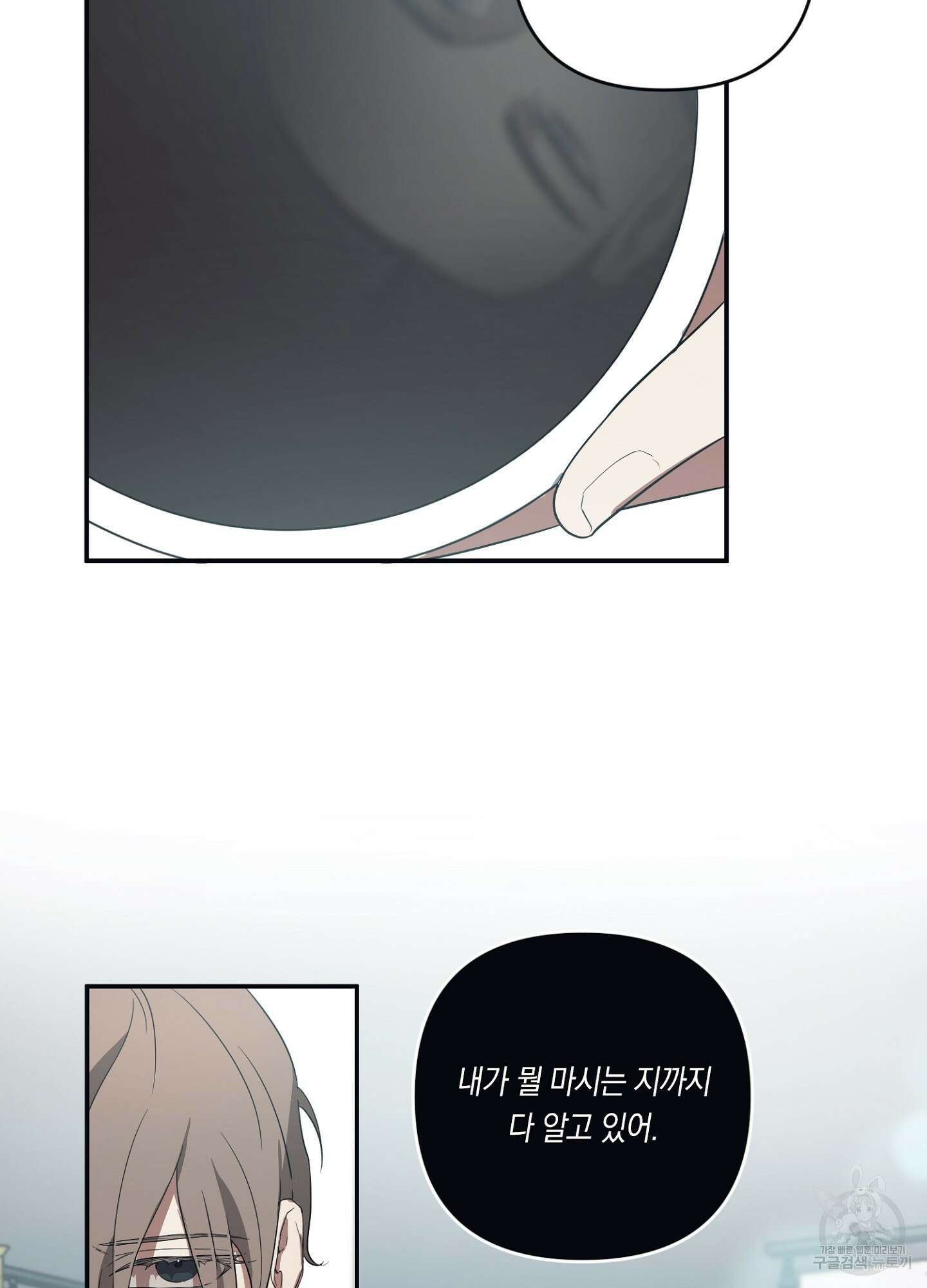 길티 어펙션 2화 6