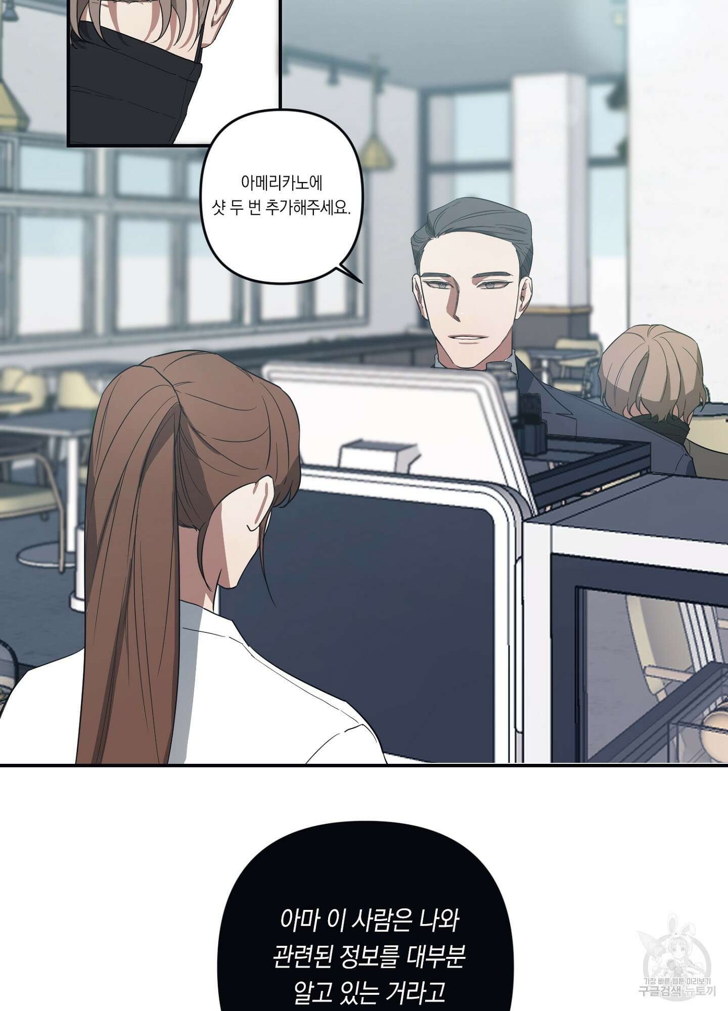 길티 어펙션 2화 7