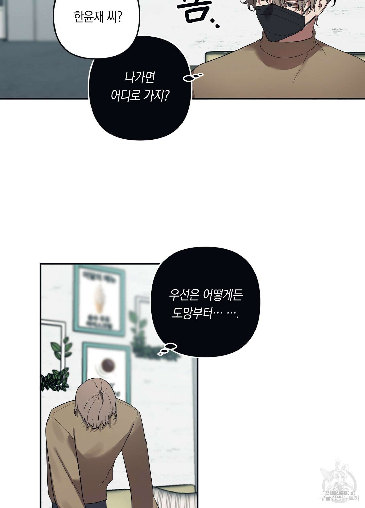 길티 어펙션 2화 10
