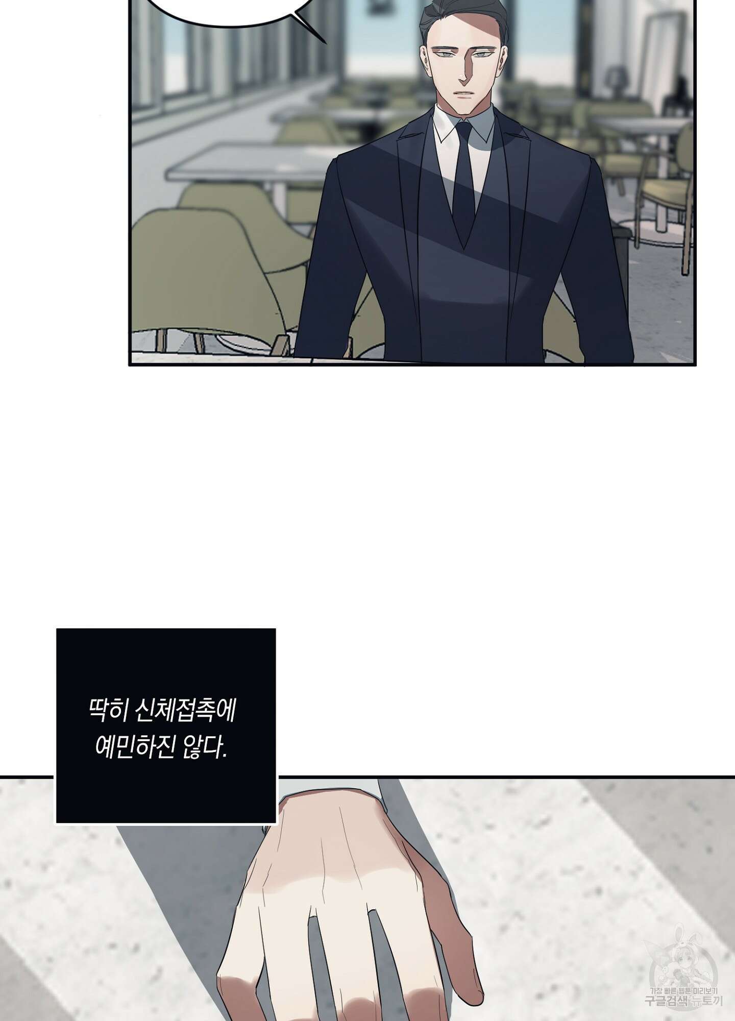 길티 어펙션 2화 15