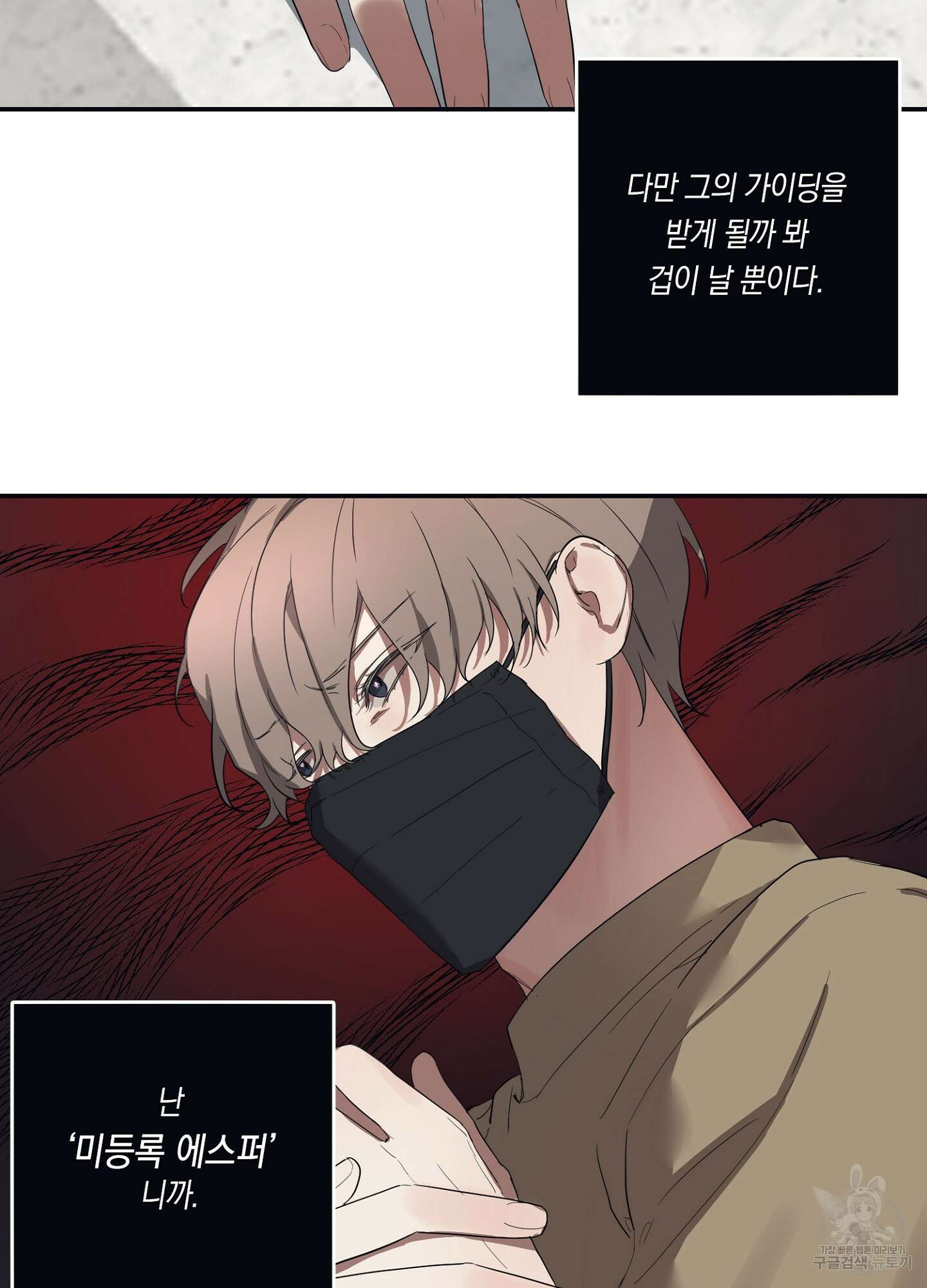 길티 어펙션 2화 16
