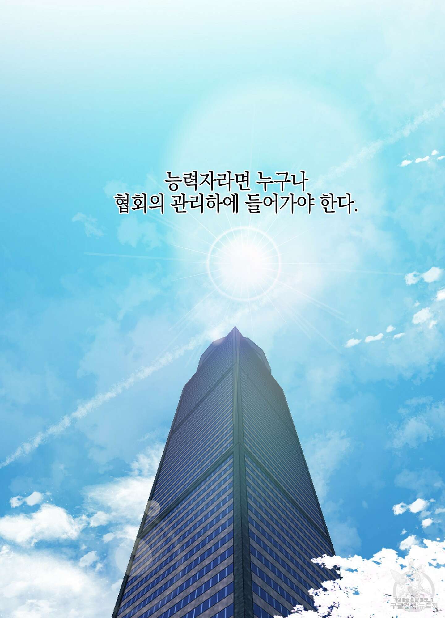 길티 어펙션 2화 18
