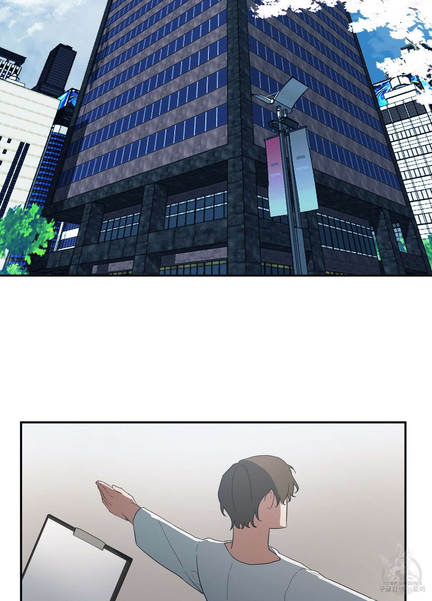 길티 어펙션 2화 19