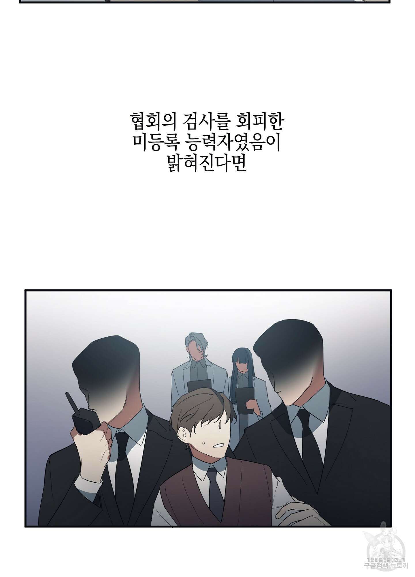 길티 어펙션 2화 20
