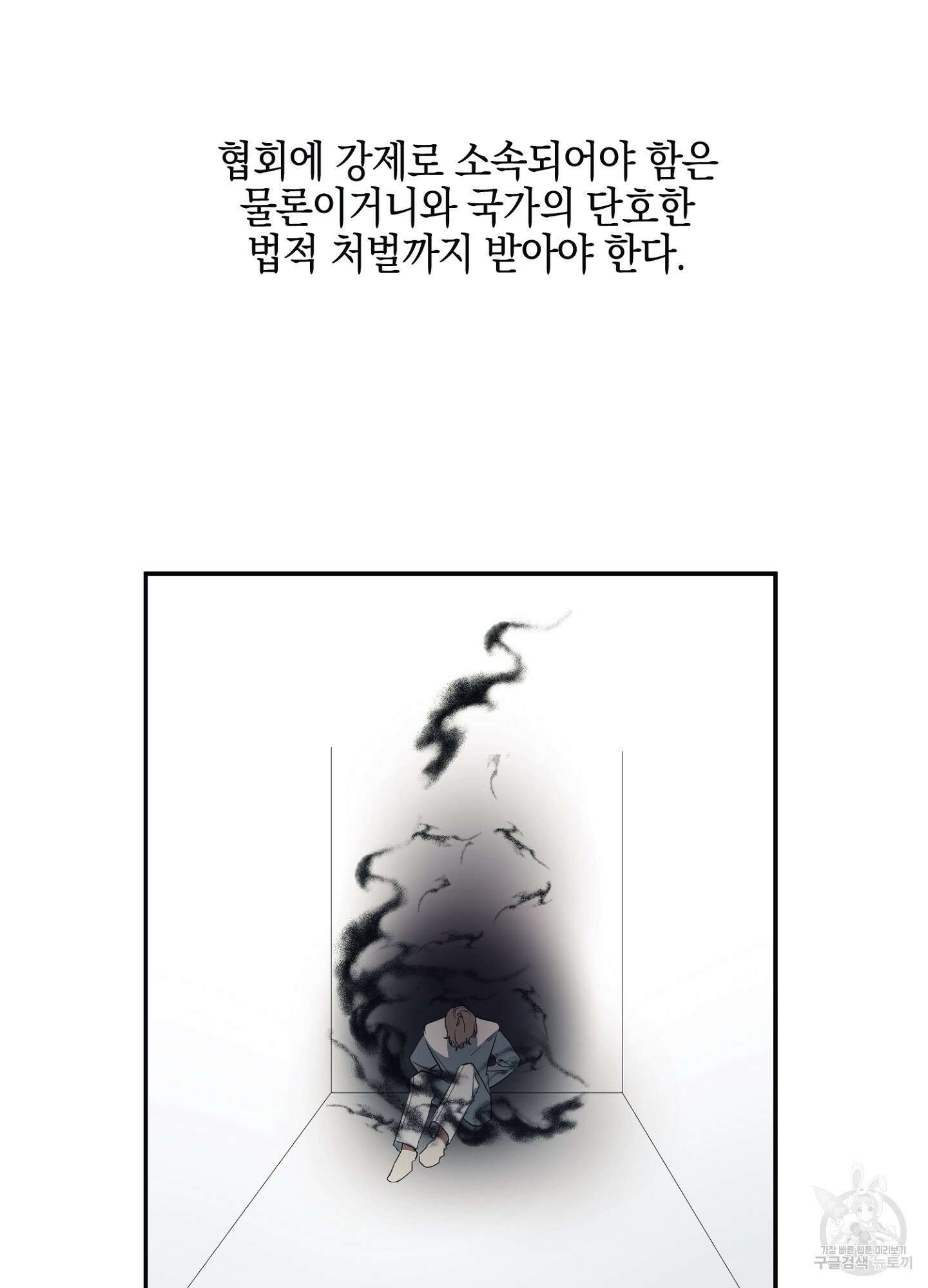 길티 어펙션 2화 21