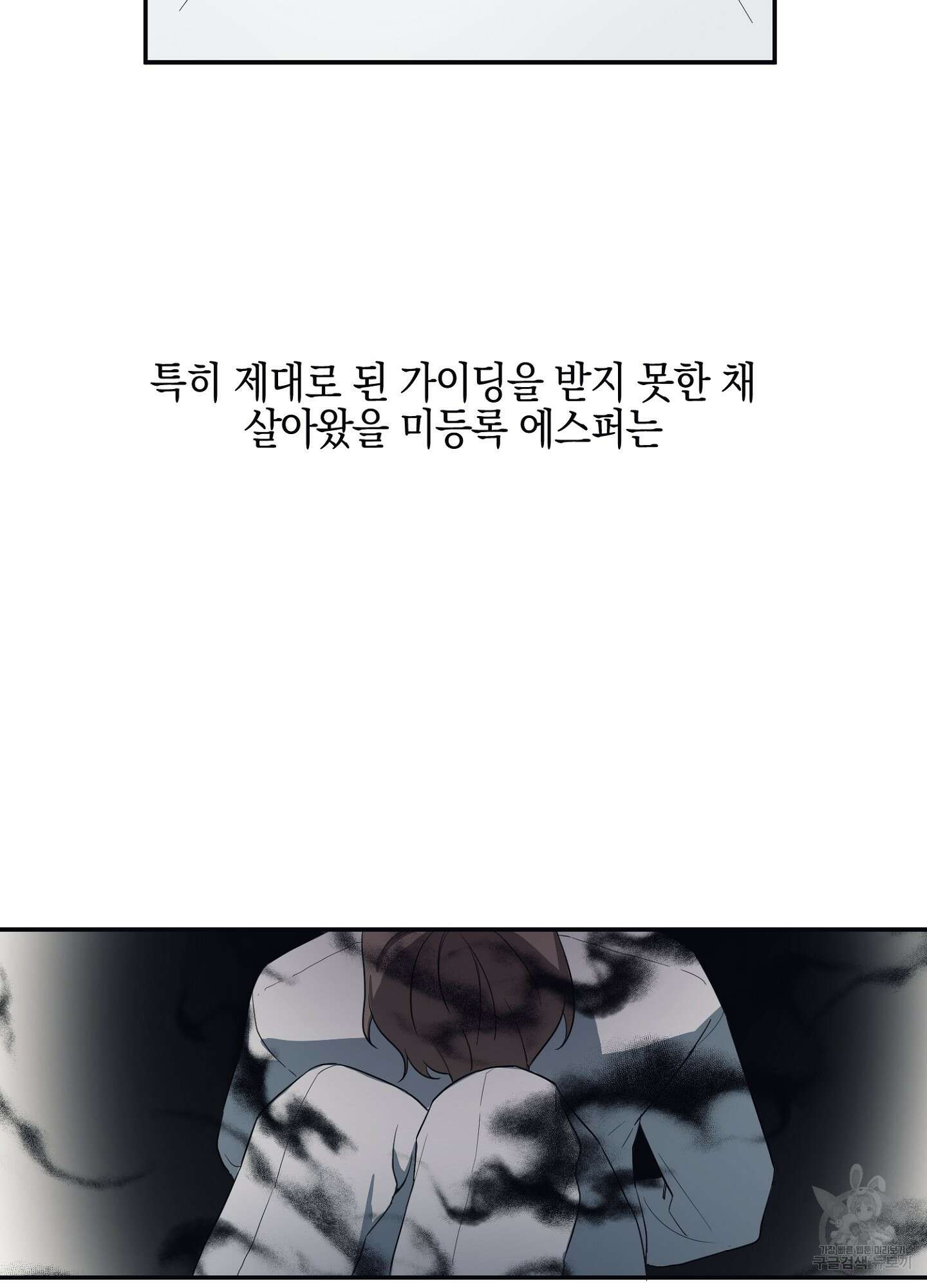 길티 어펙션 2화 22