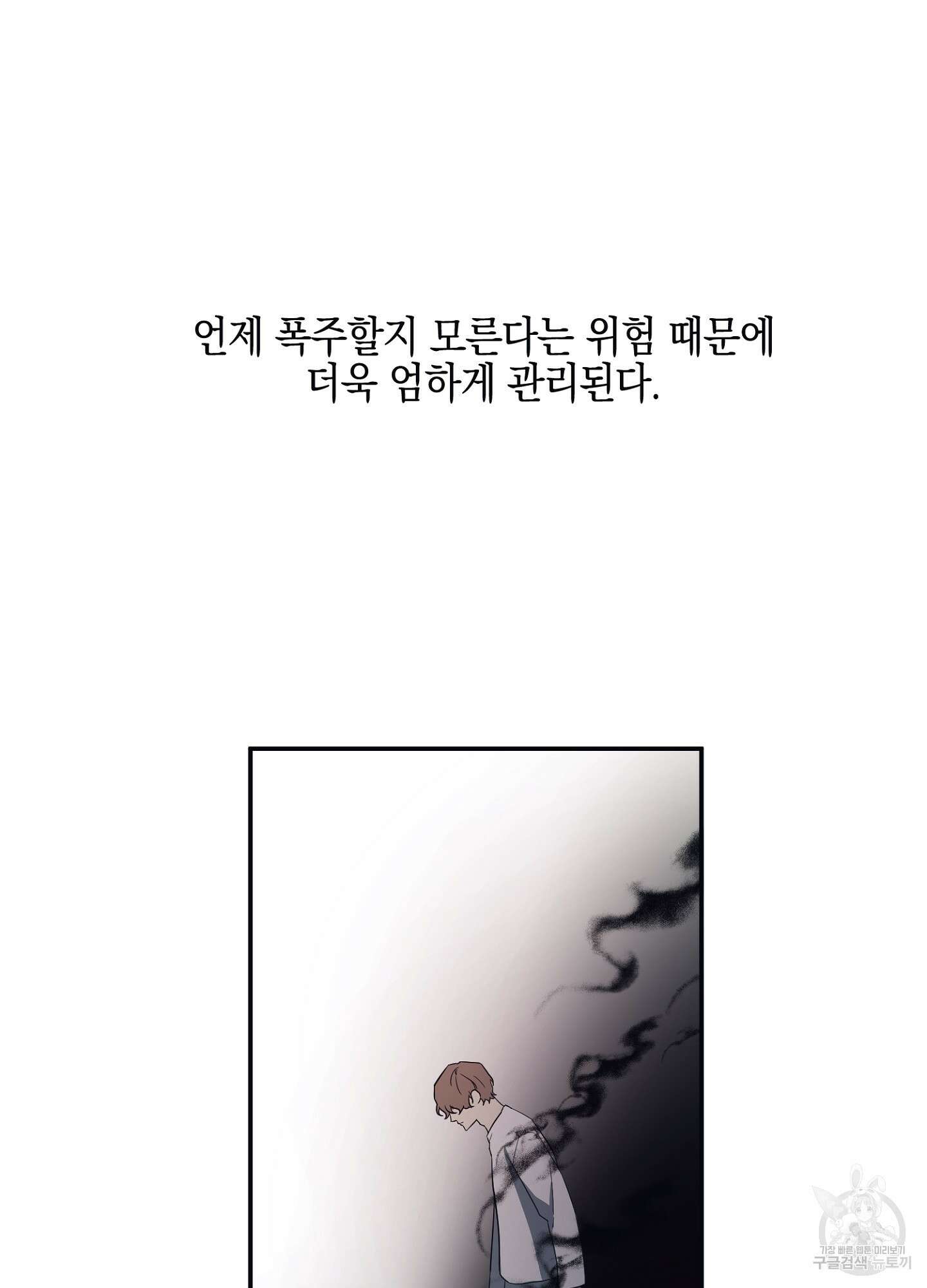 길티 어펙션 2화 23