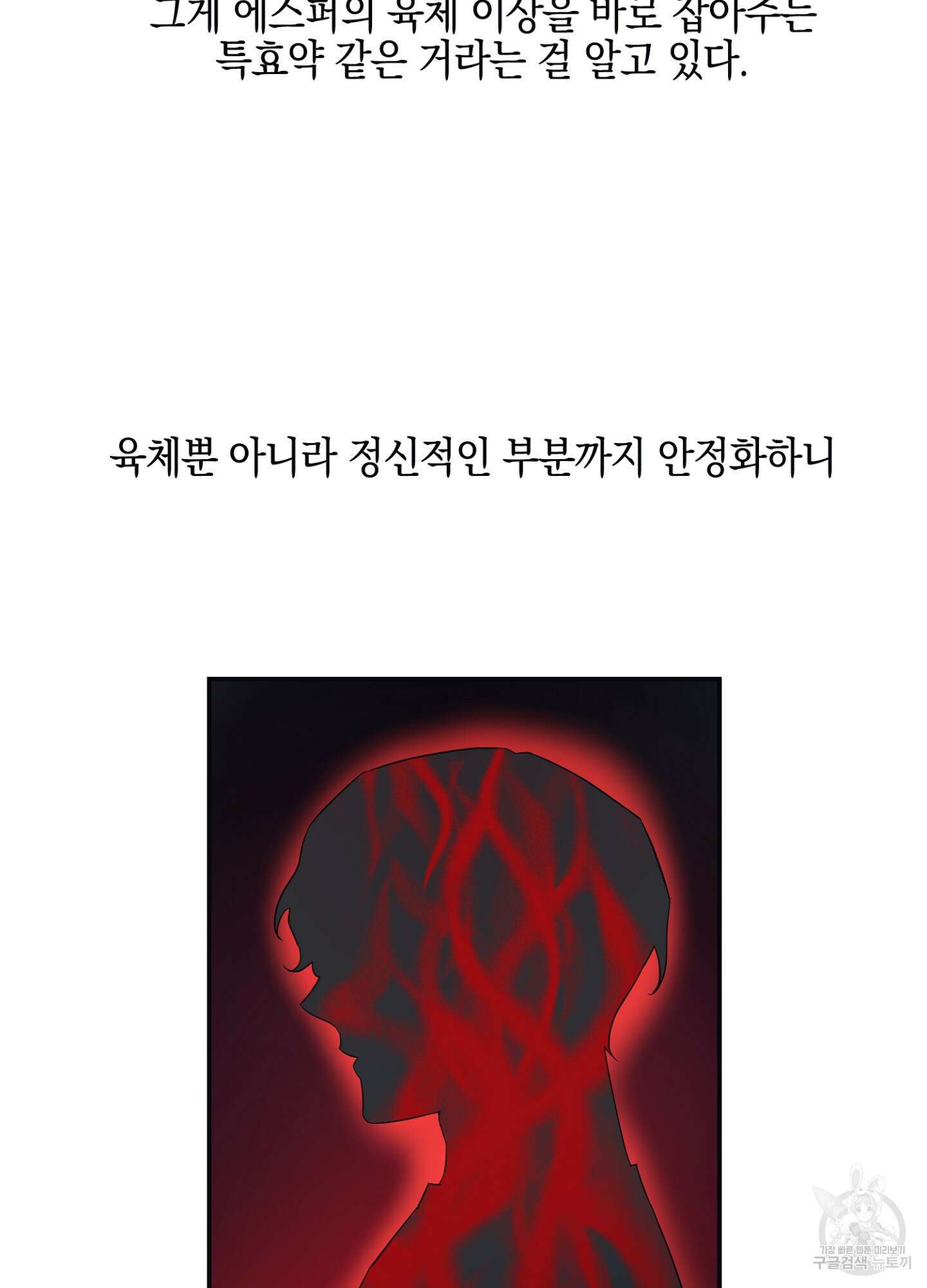 길티 어펙션 2화 26