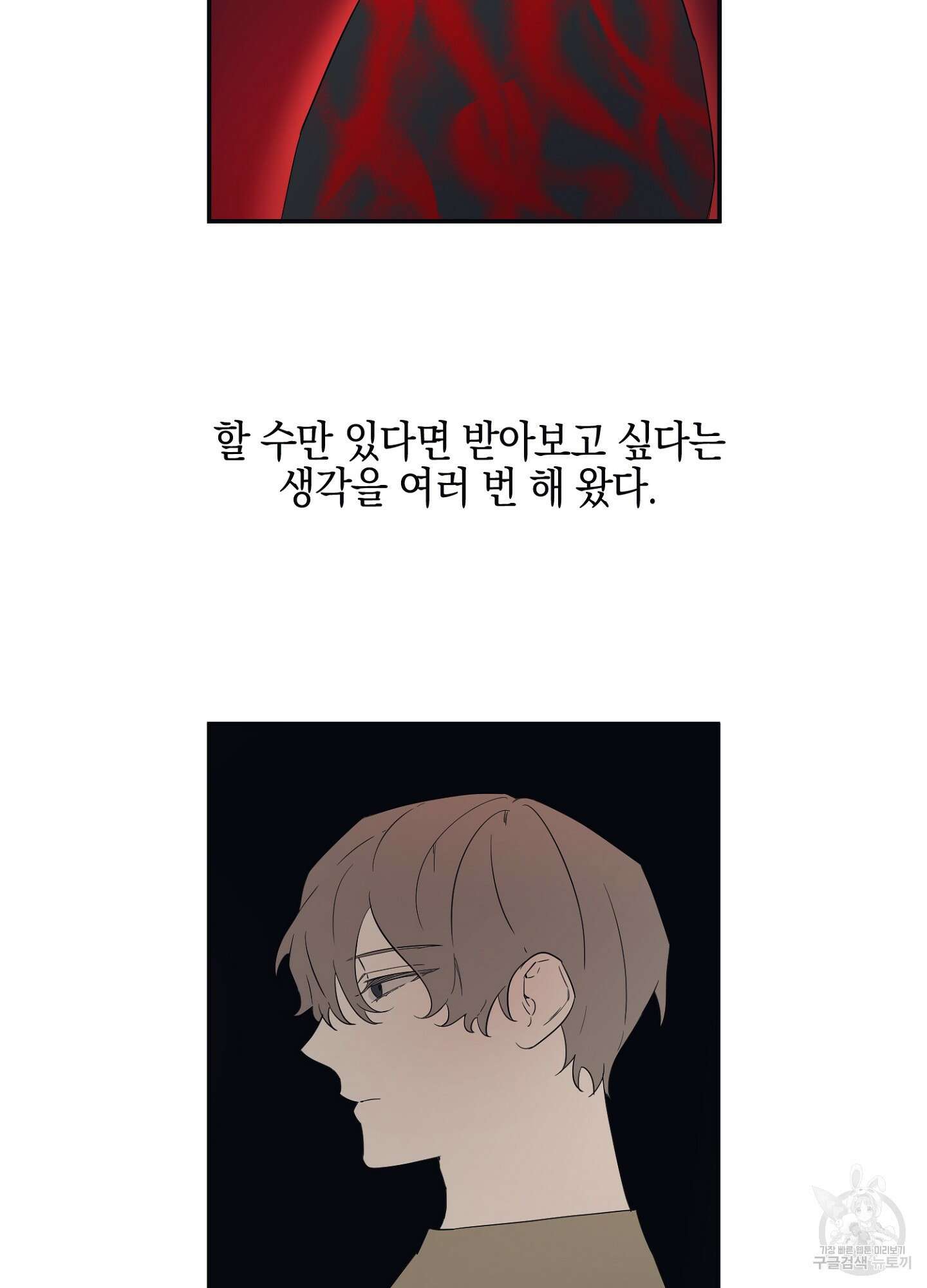 길티 어펙션 2화 27