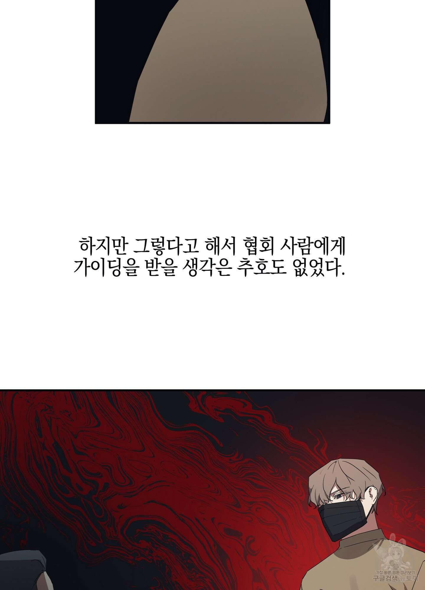 길티 어펙션 2화 28