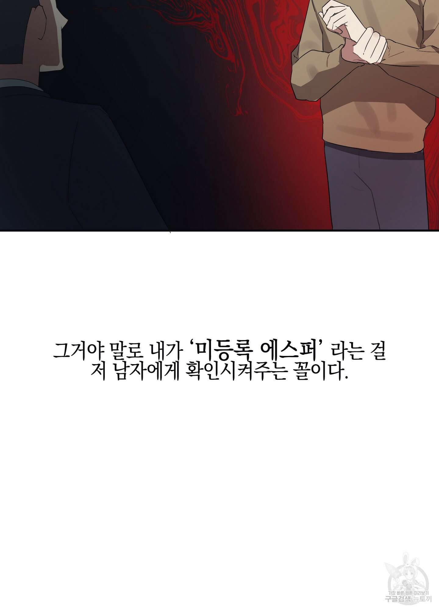 길티 어펙션 2화 29