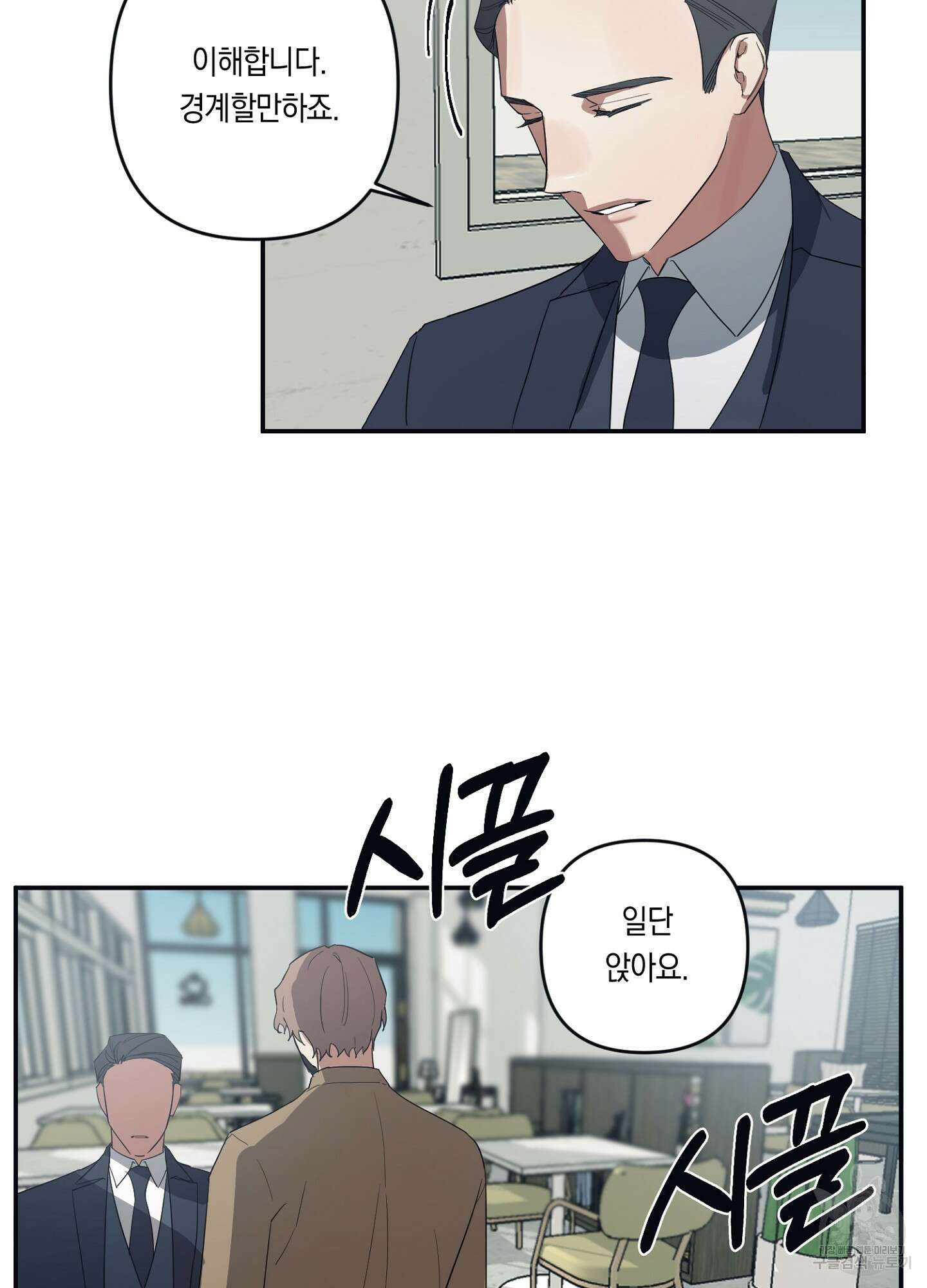 길티 어펙션 2화 31