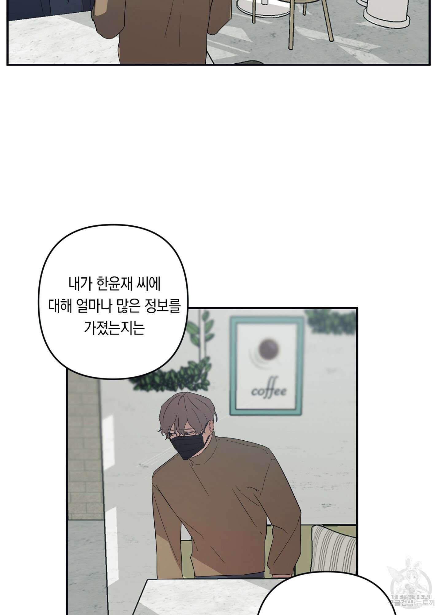 길티 어펙션 2화 32