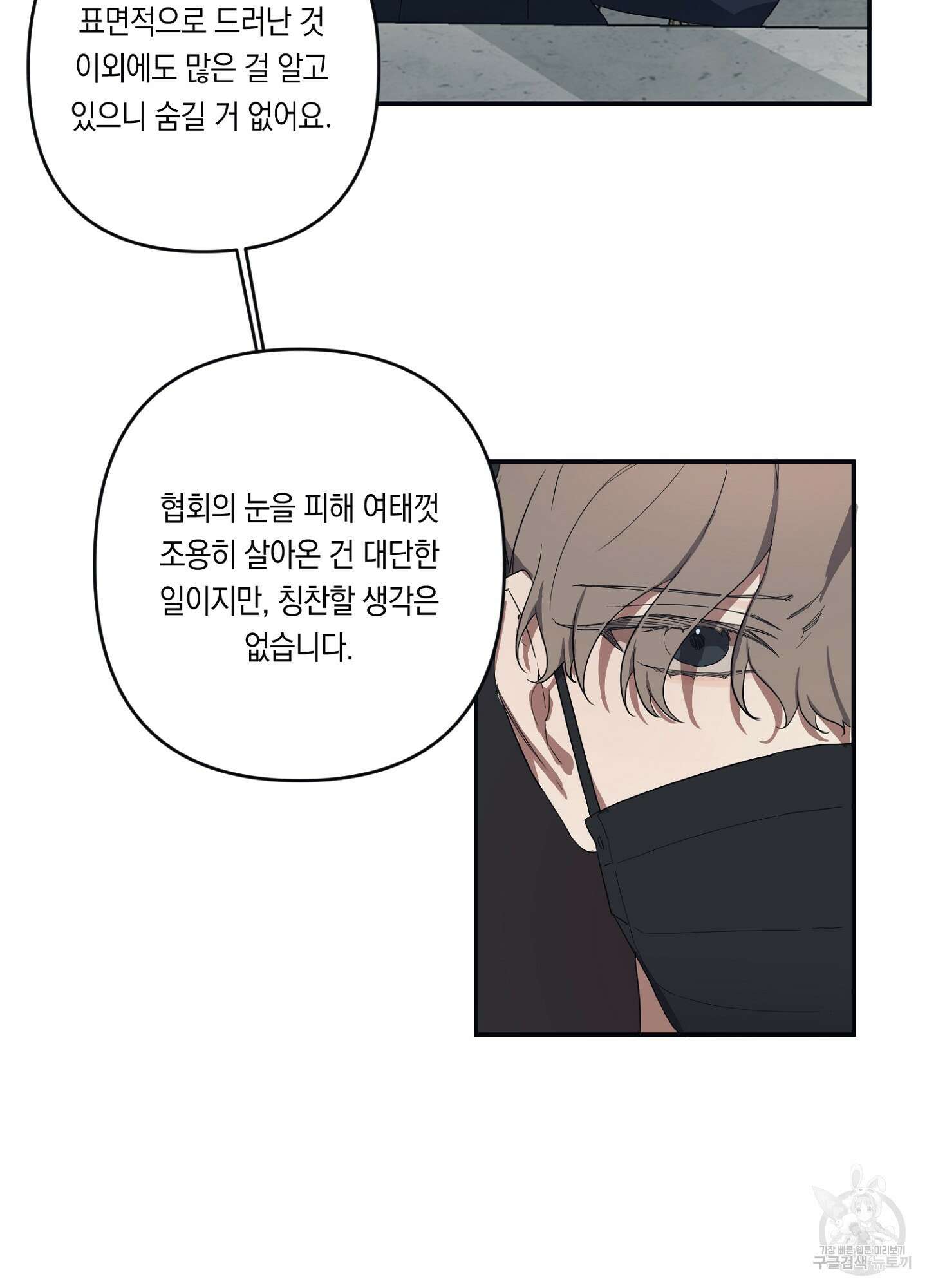 길티 어펙션 2화 34