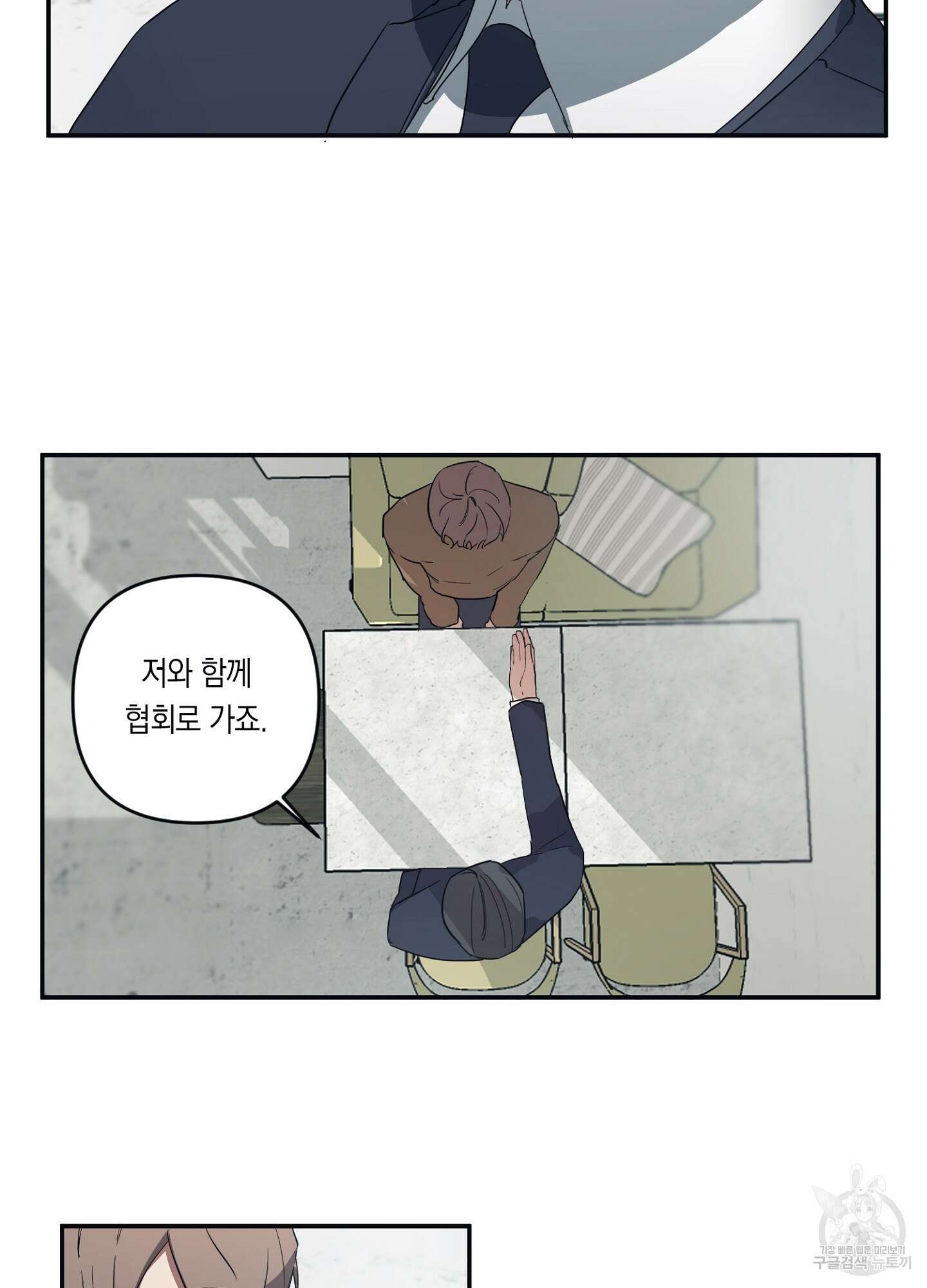 길티 어펙션 2화 39