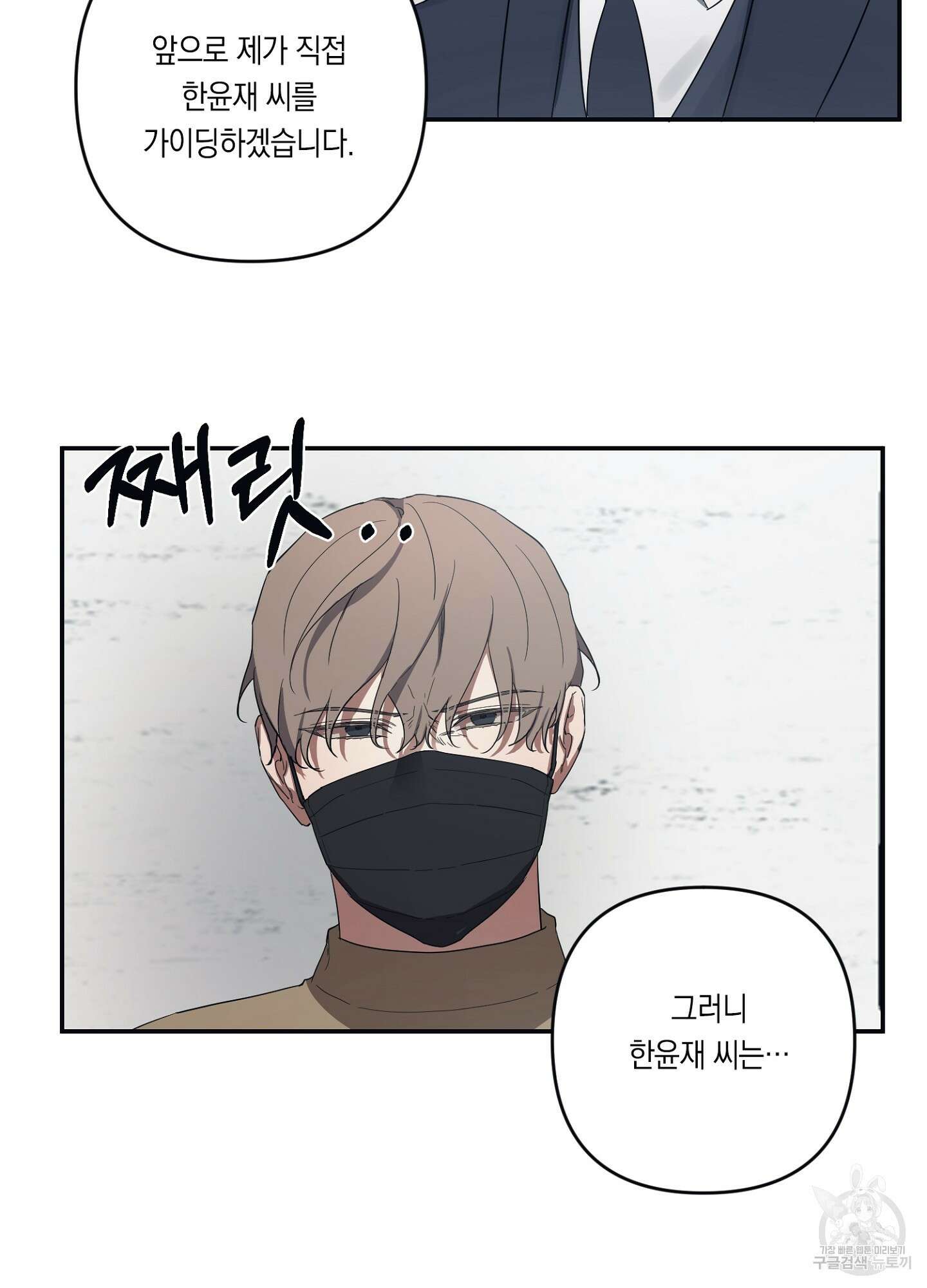 길티 어펙션 2화 41