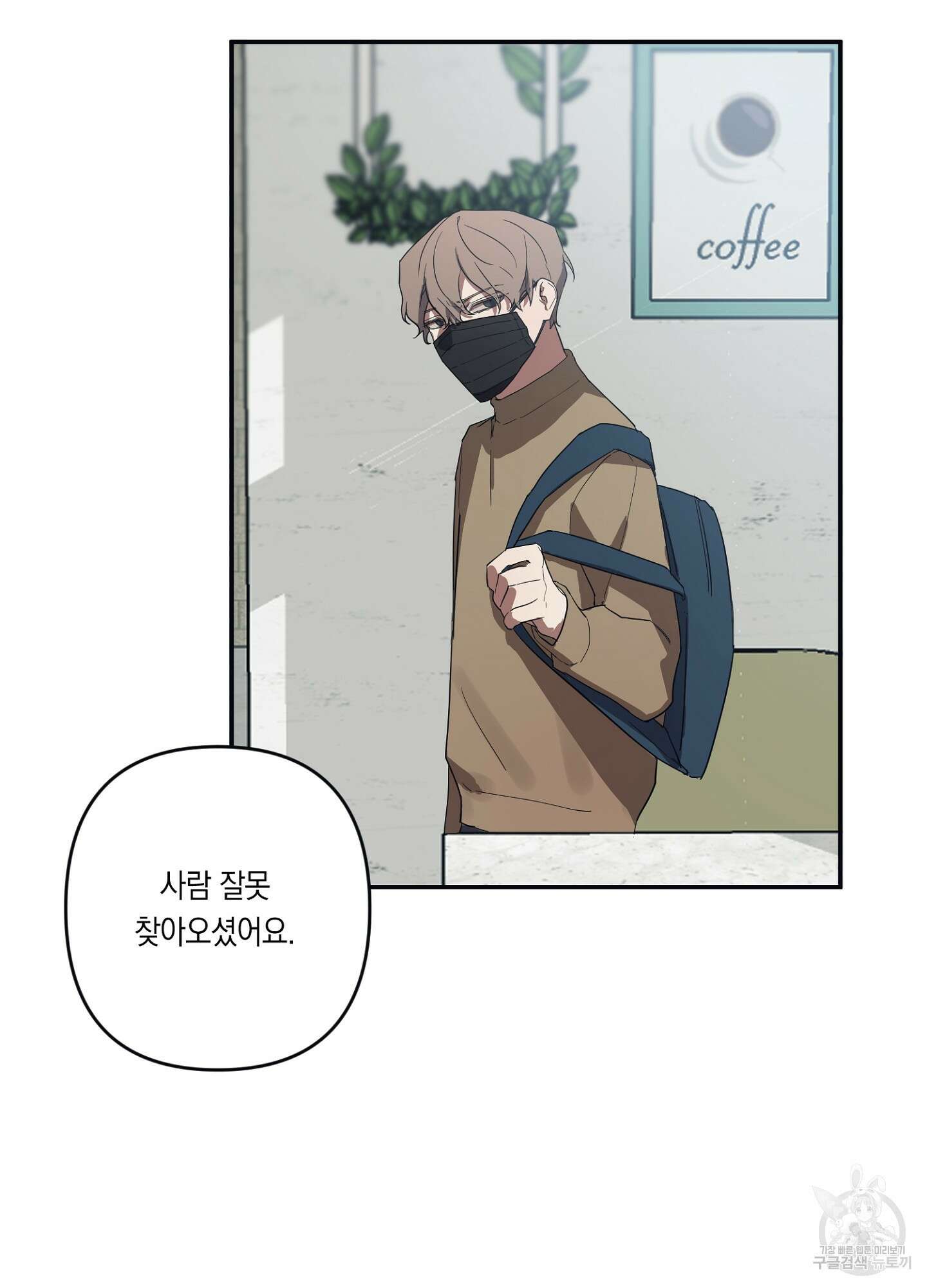 길티 어펙션 2화 42