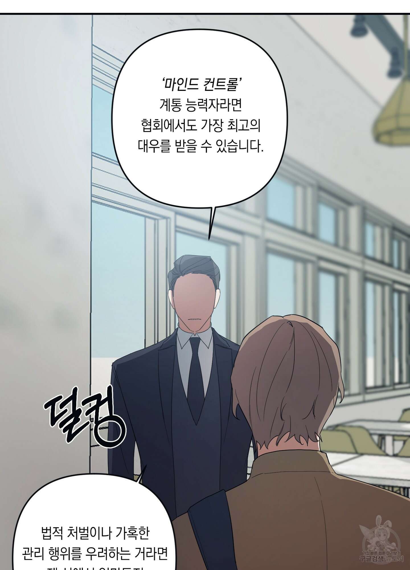 길티 어펙션 2화 43
