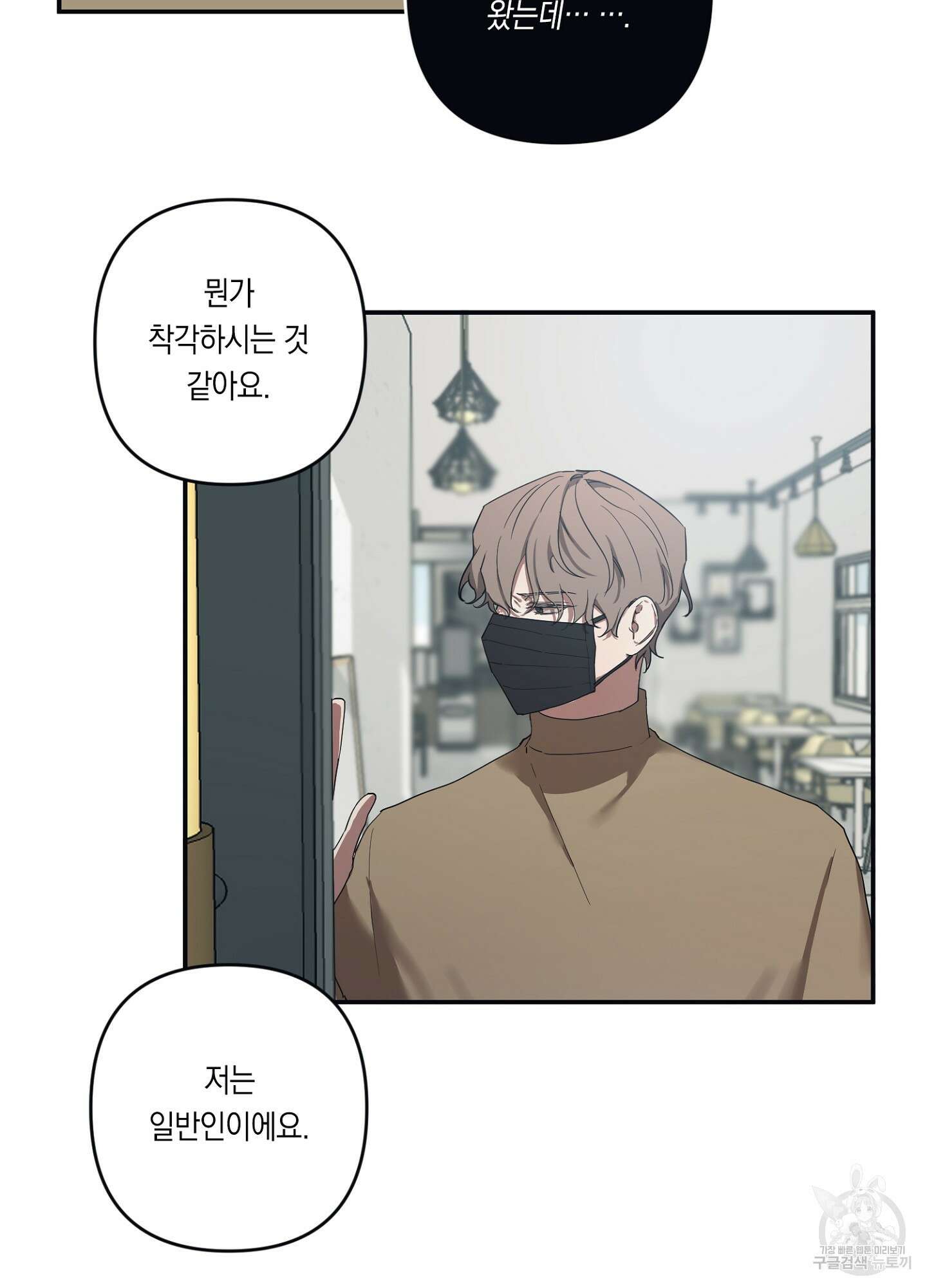 길티 어펙션 2화 45