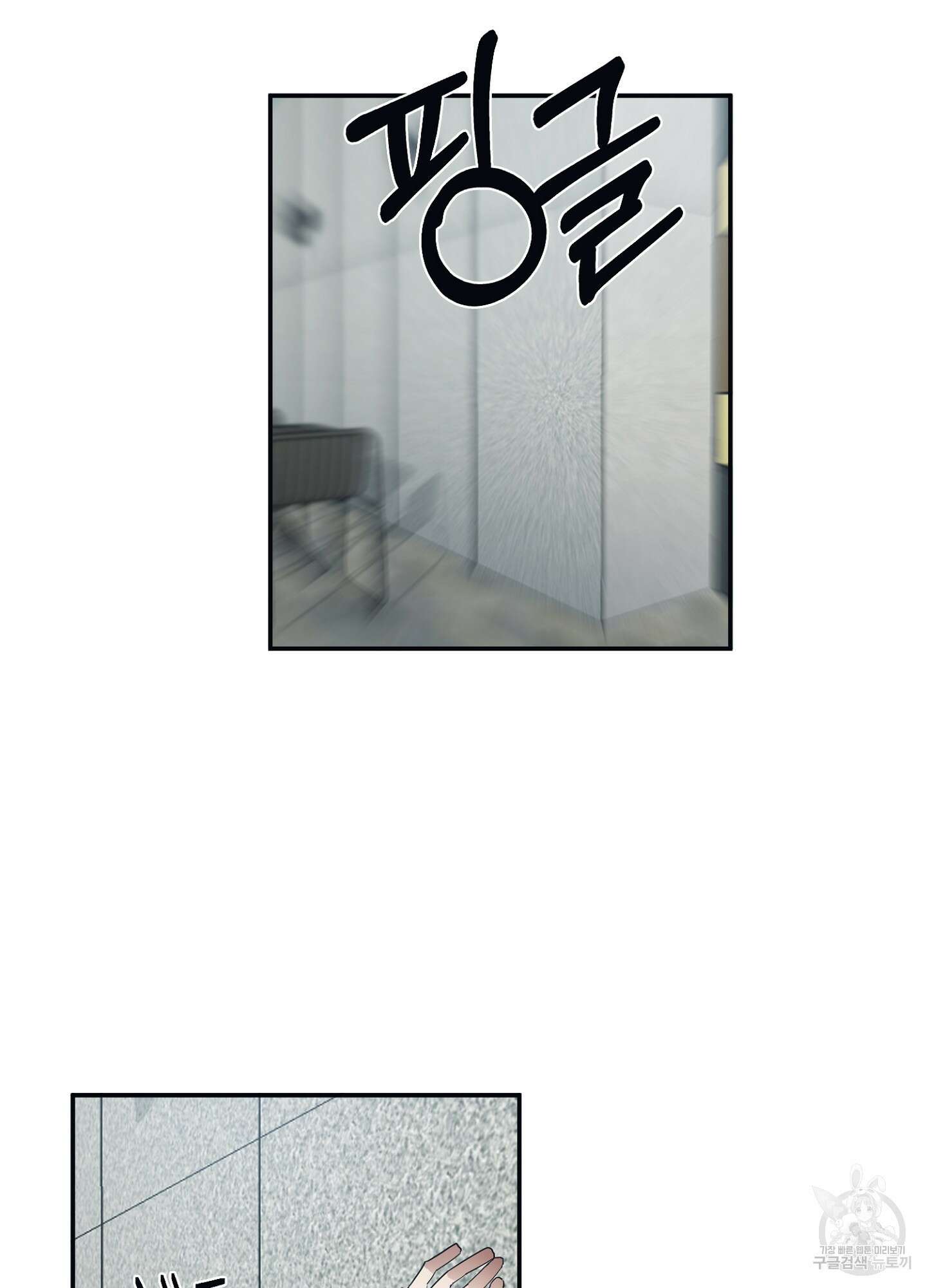 길티 어펙션 2화 47
