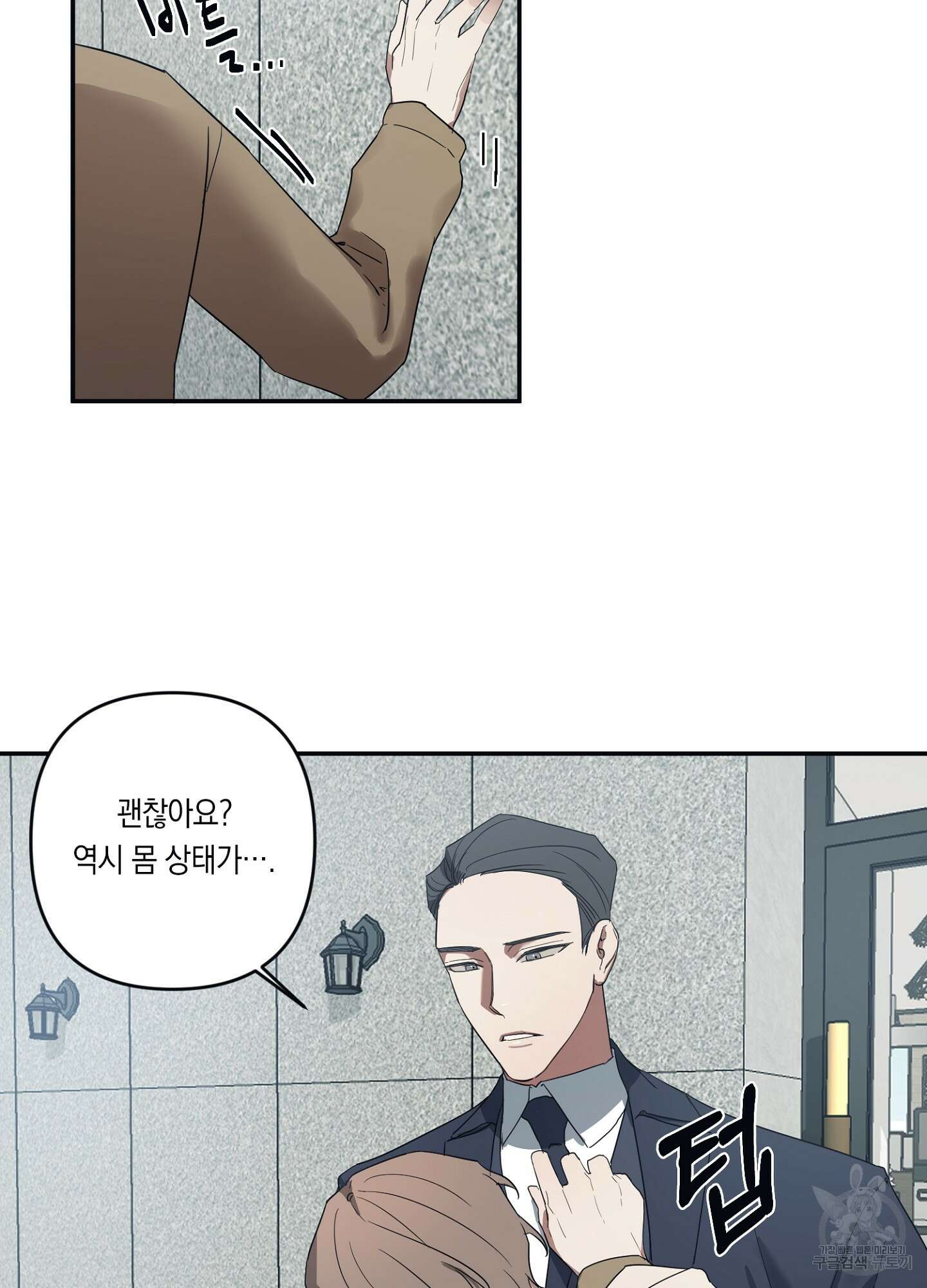 길티 어펙션 2화 48