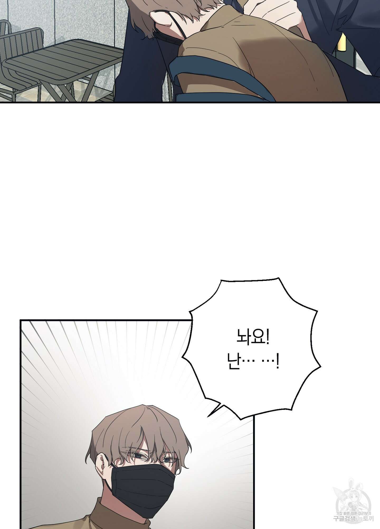 길티 어펙션 2화 49