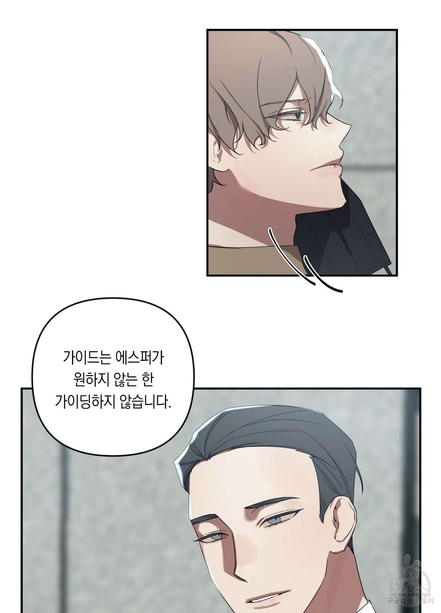 길티 어펙션 2화 52