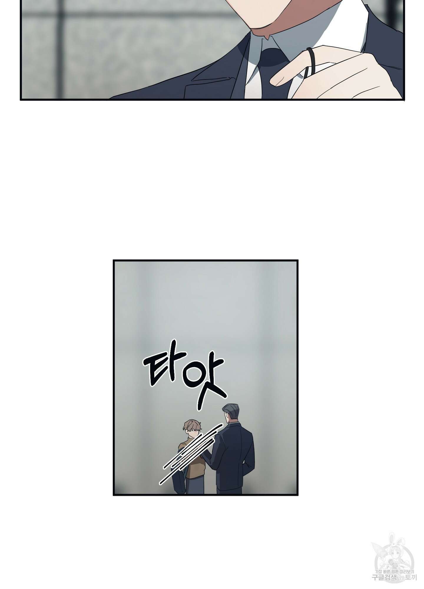길티 어펙션 2화 53