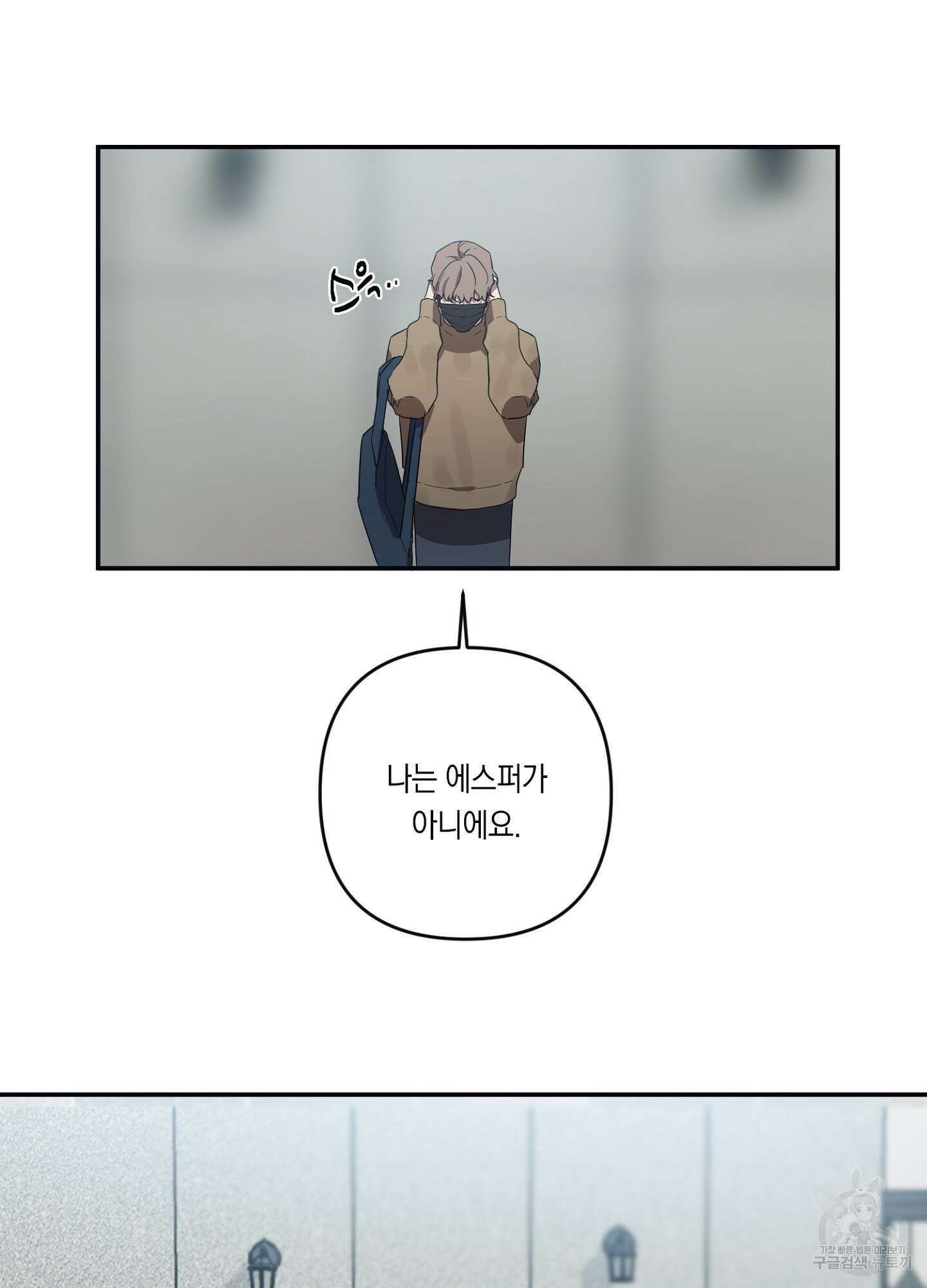 길티 어펙션 2화 54