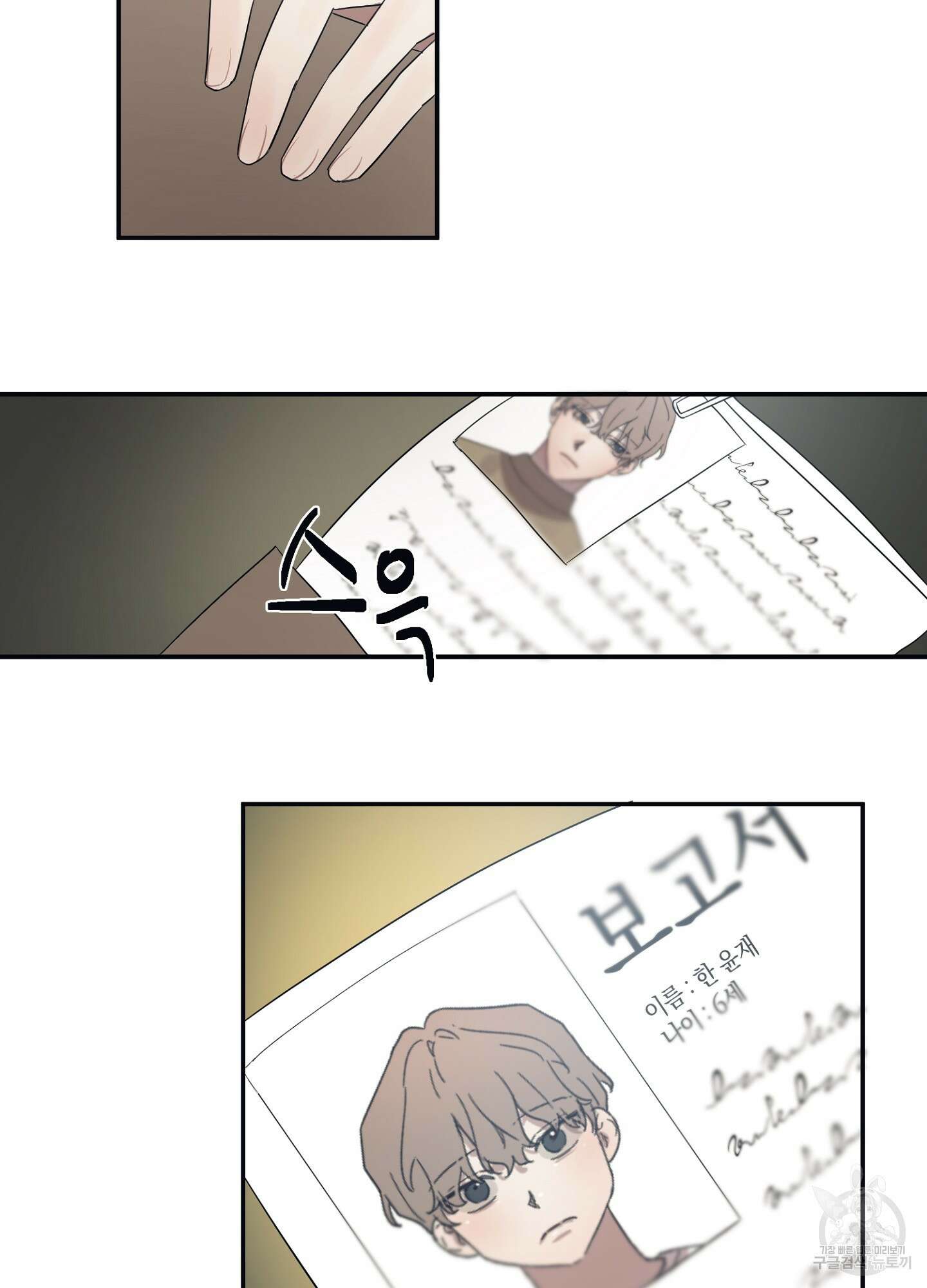 길티 어펙션 2화 57