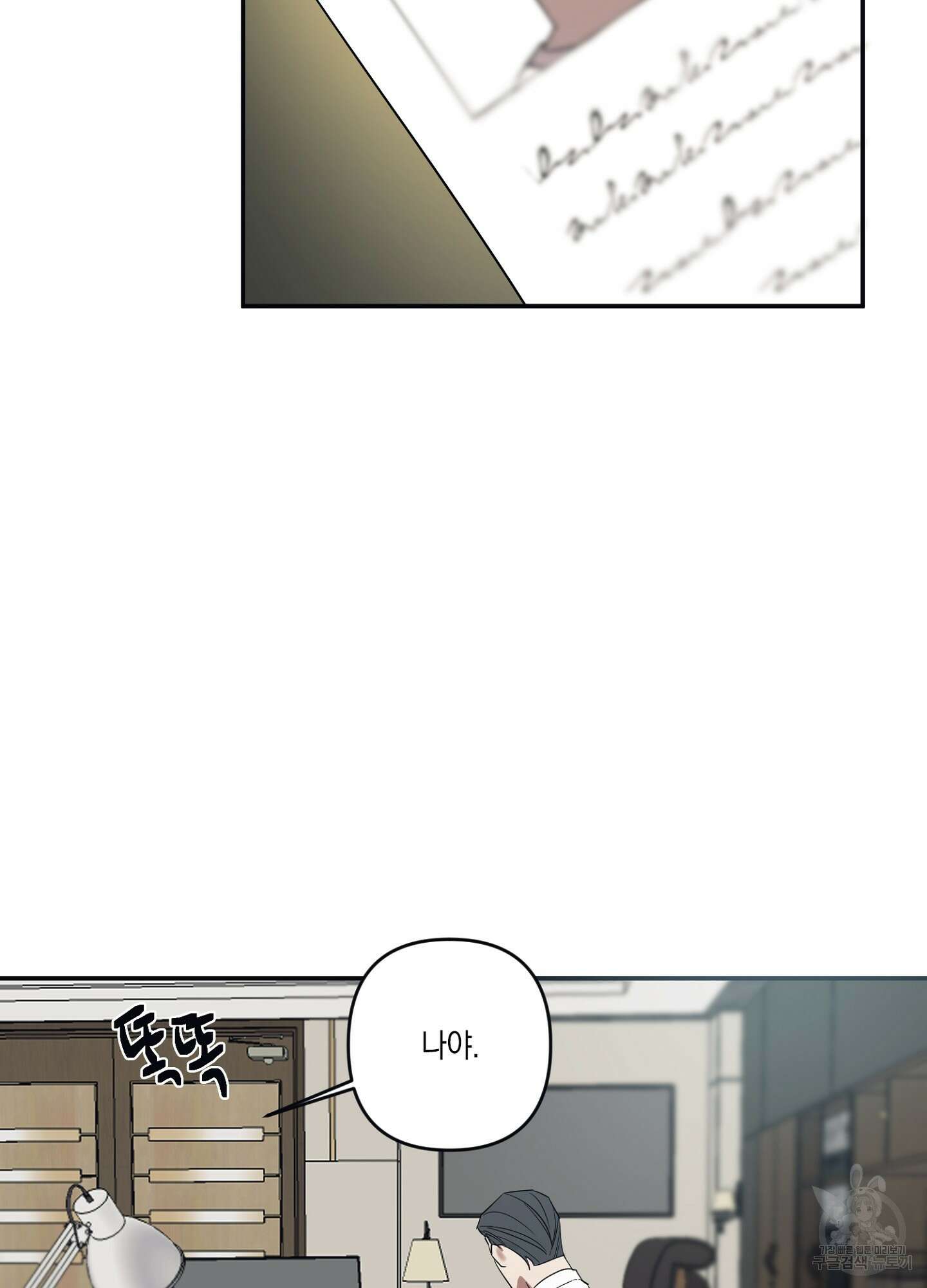 길티 어펙션 2화 58