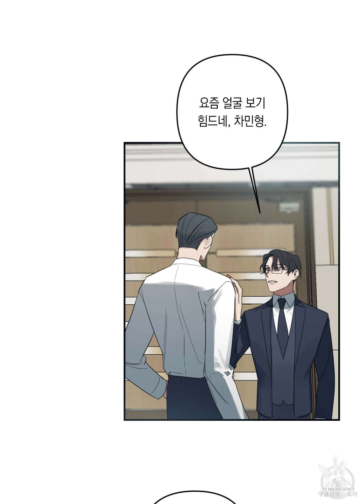 길티 어펙션 2화 60