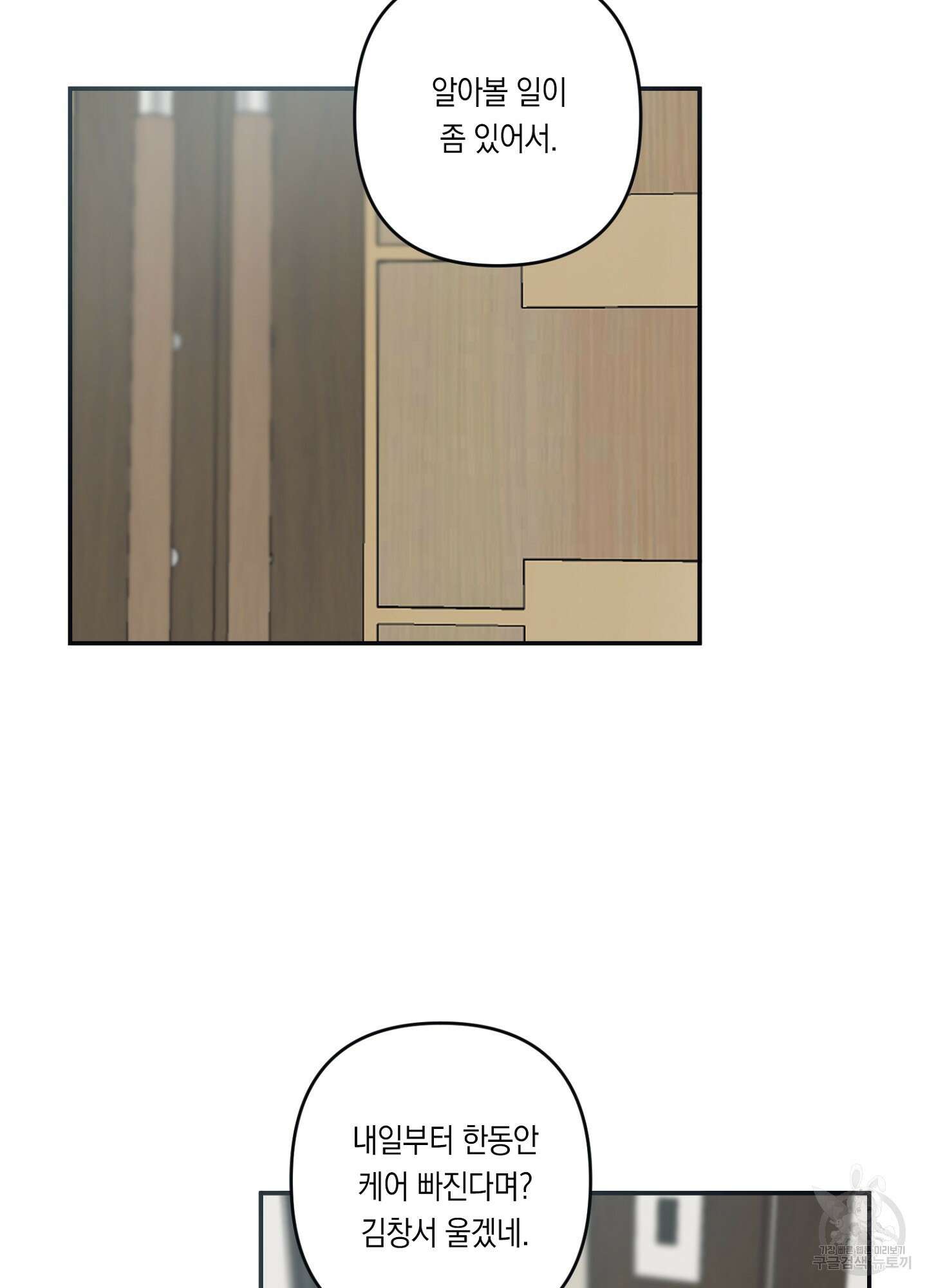 길티 어펙션 2화 61