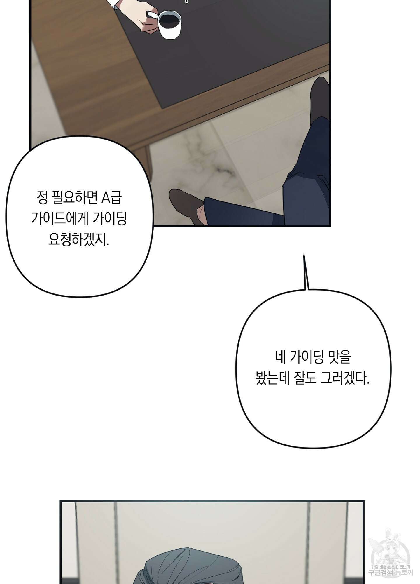 길티 어펙션 2화 63